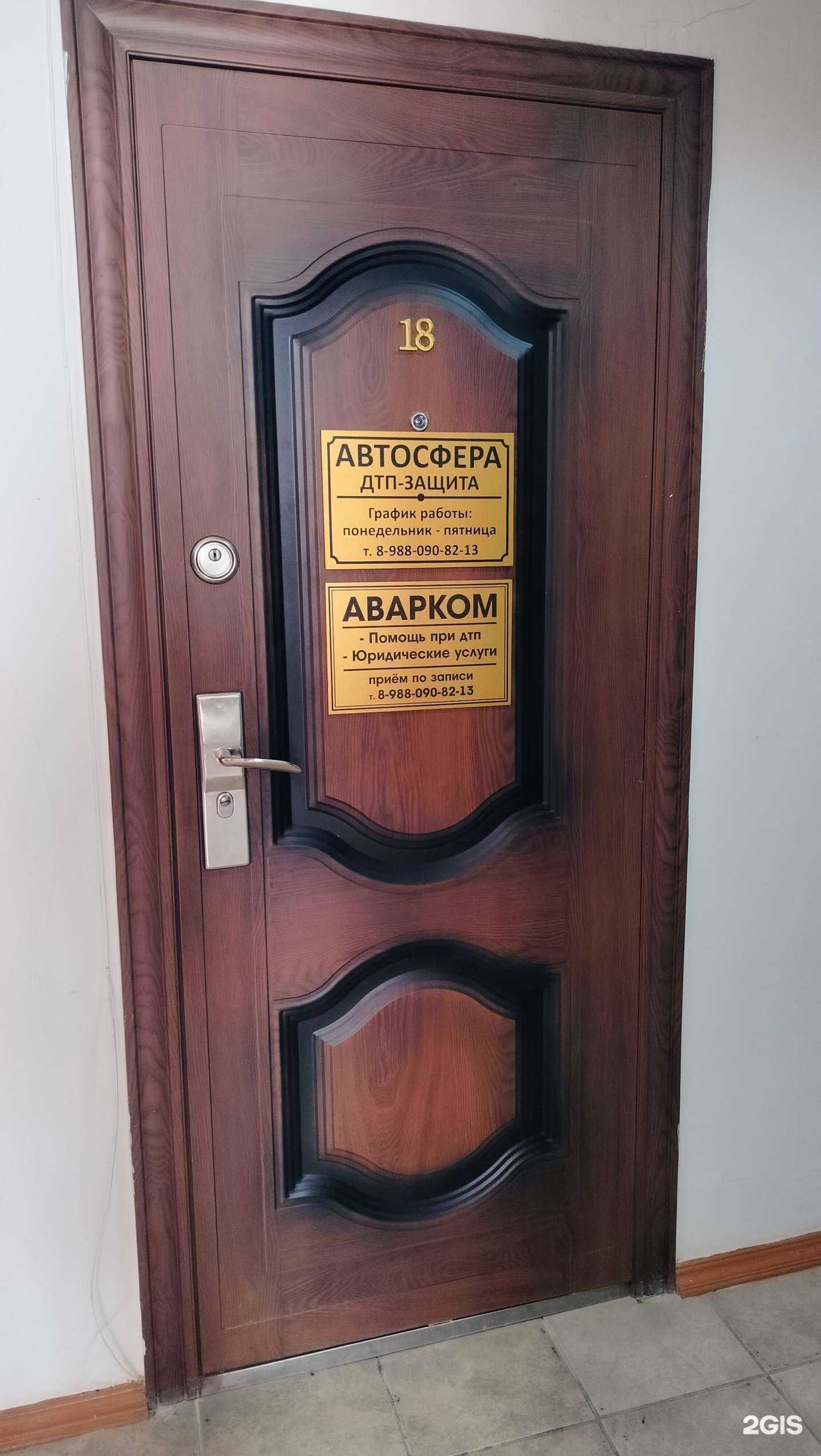 Отзывы на компанию  Аварком в Ставрополе c фото