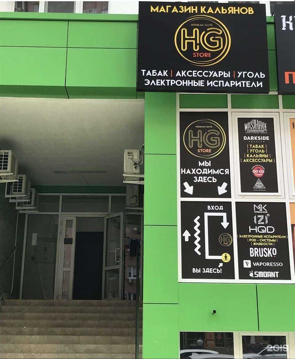 Отзывы на компанию Hg store в г. Краснодар c фото