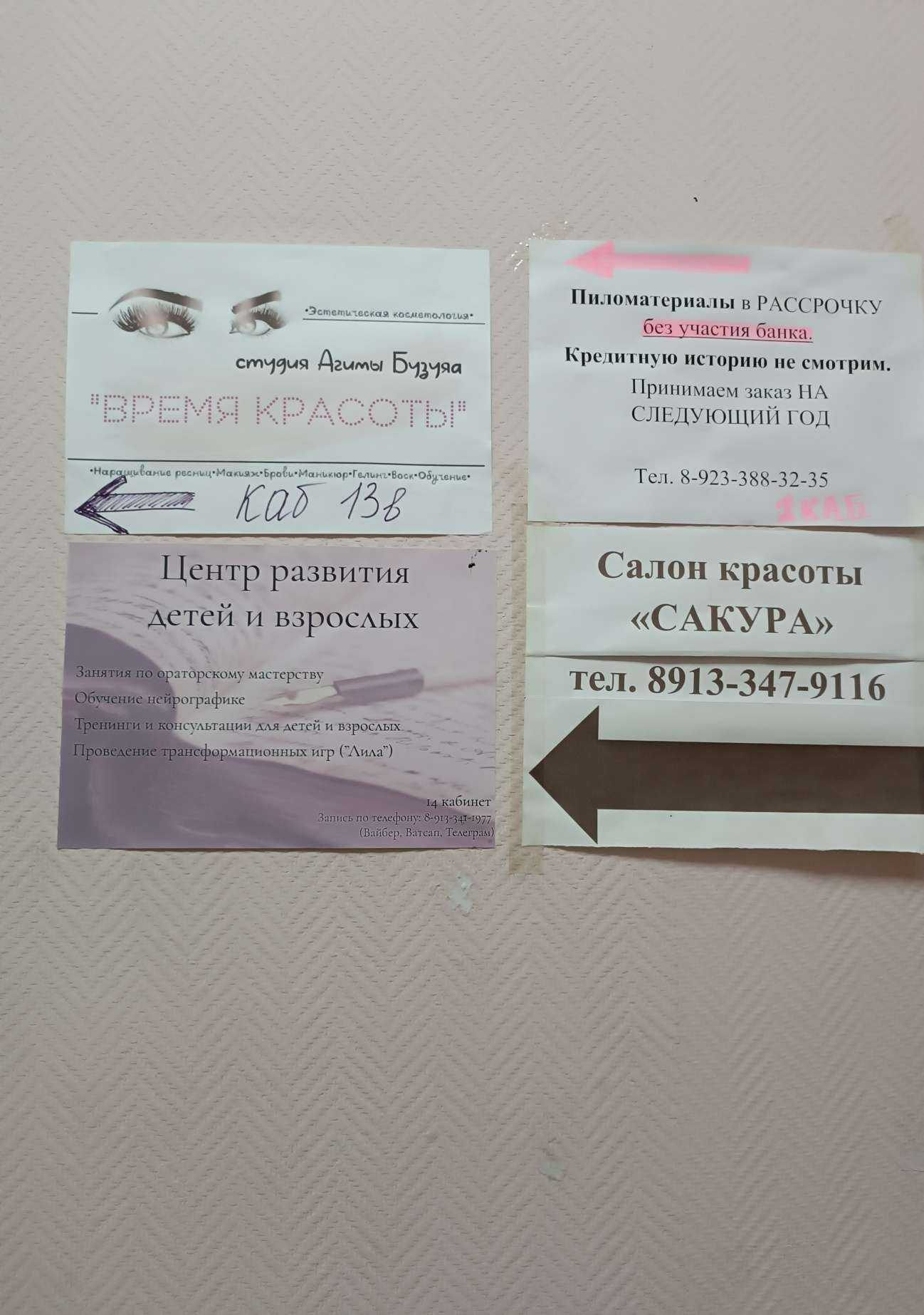 Отзывы на компанию Центр развития взрослых и детей в г. Кызыл c фото