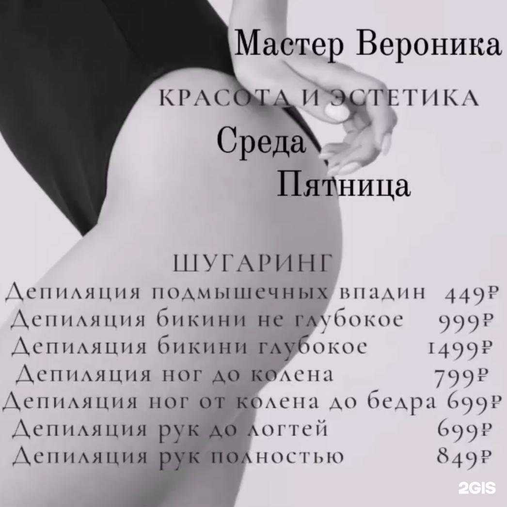 Отзывы на компанию Цирюльникъ в Новосибирске c фото