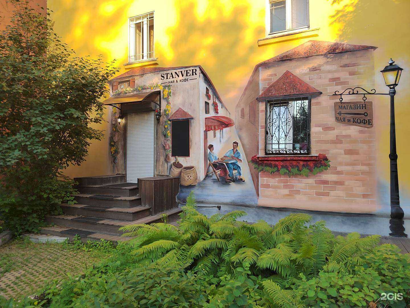 Отзывы на компанию Stanver в Иркутске c фото - фотография 2 из 2