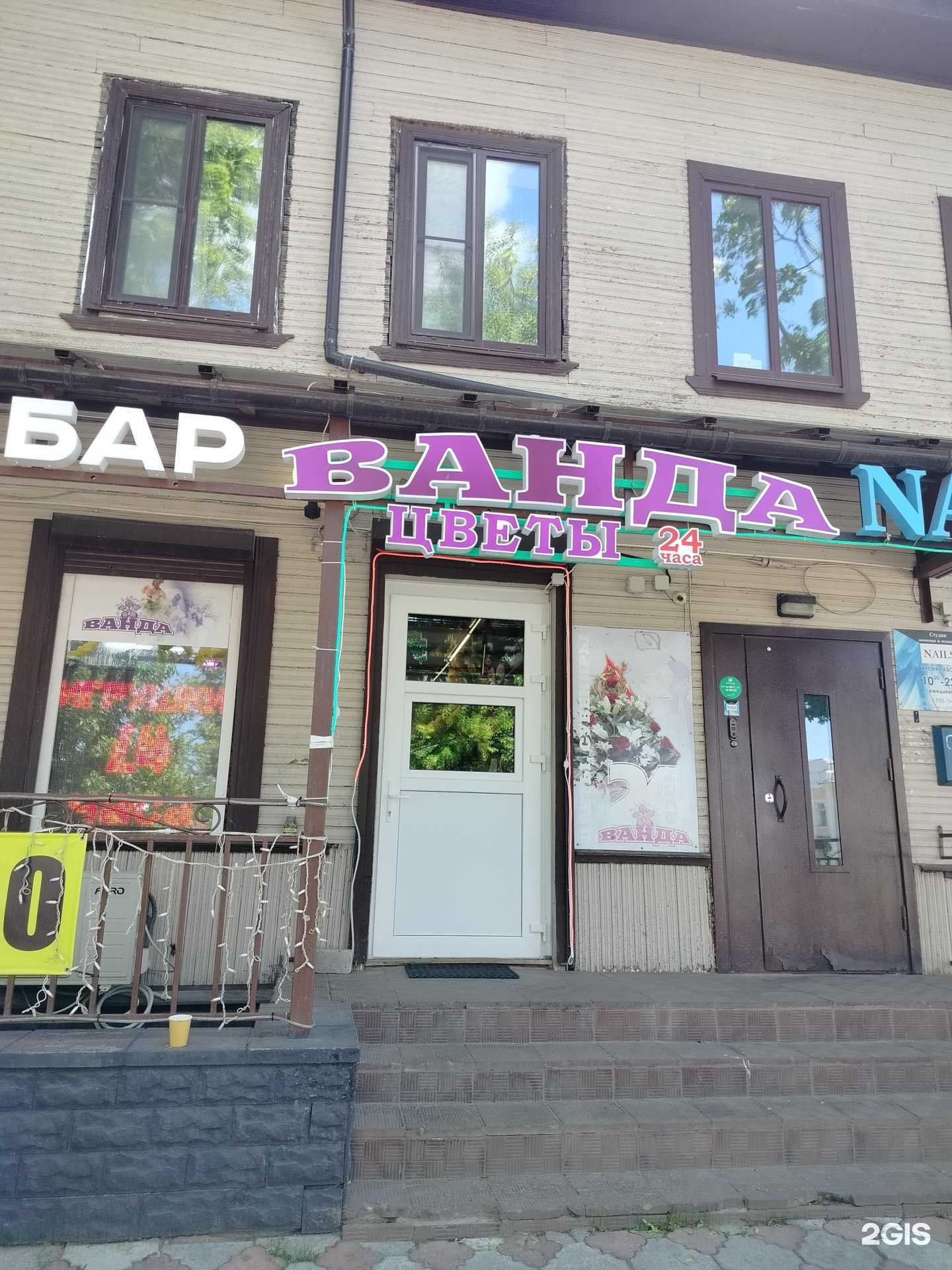 Отзывы на компанию Ванда в г. Гатчина c фото