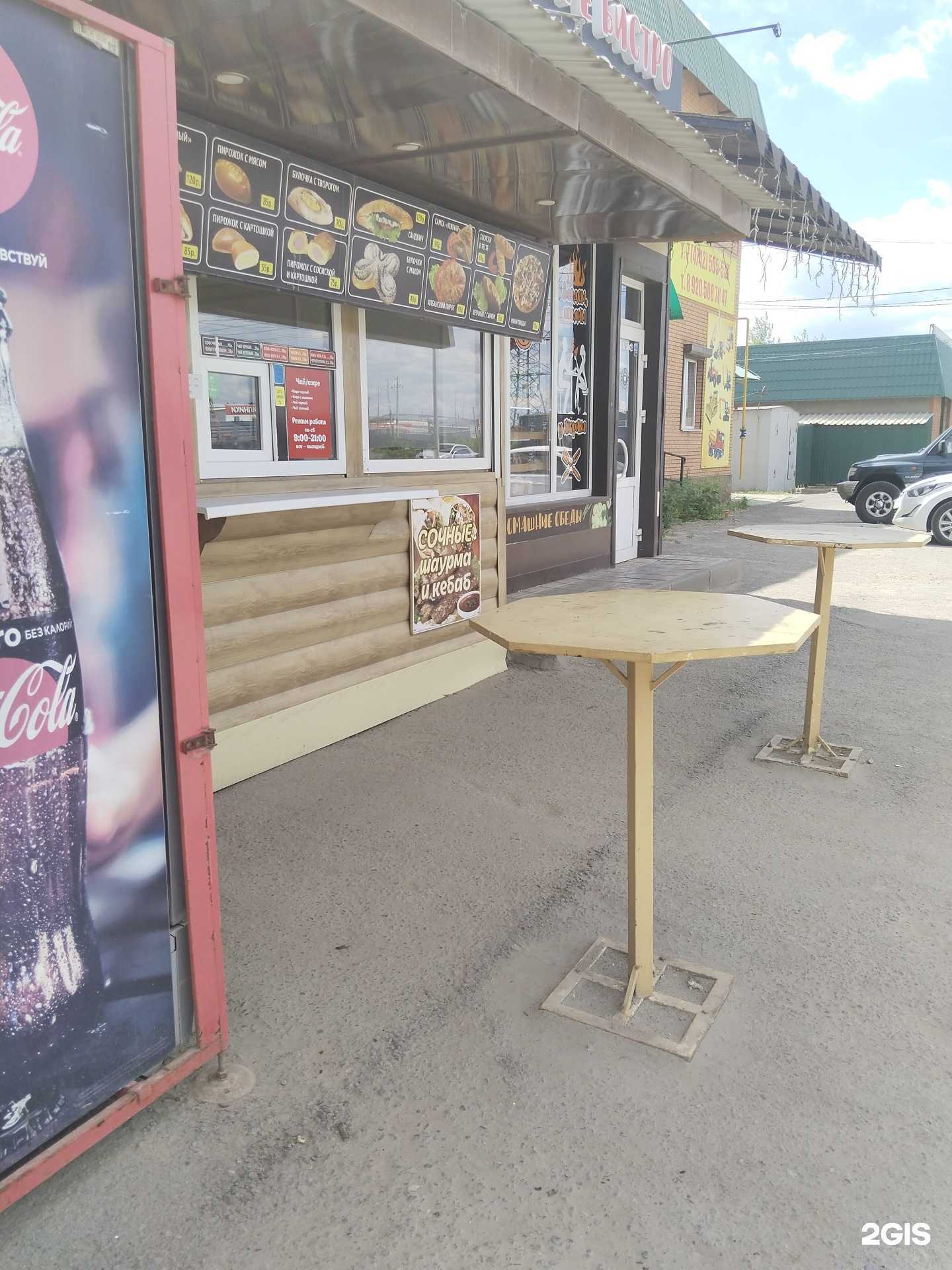 Отзывы на компанию Киоск фастфуда в Липецке c фото