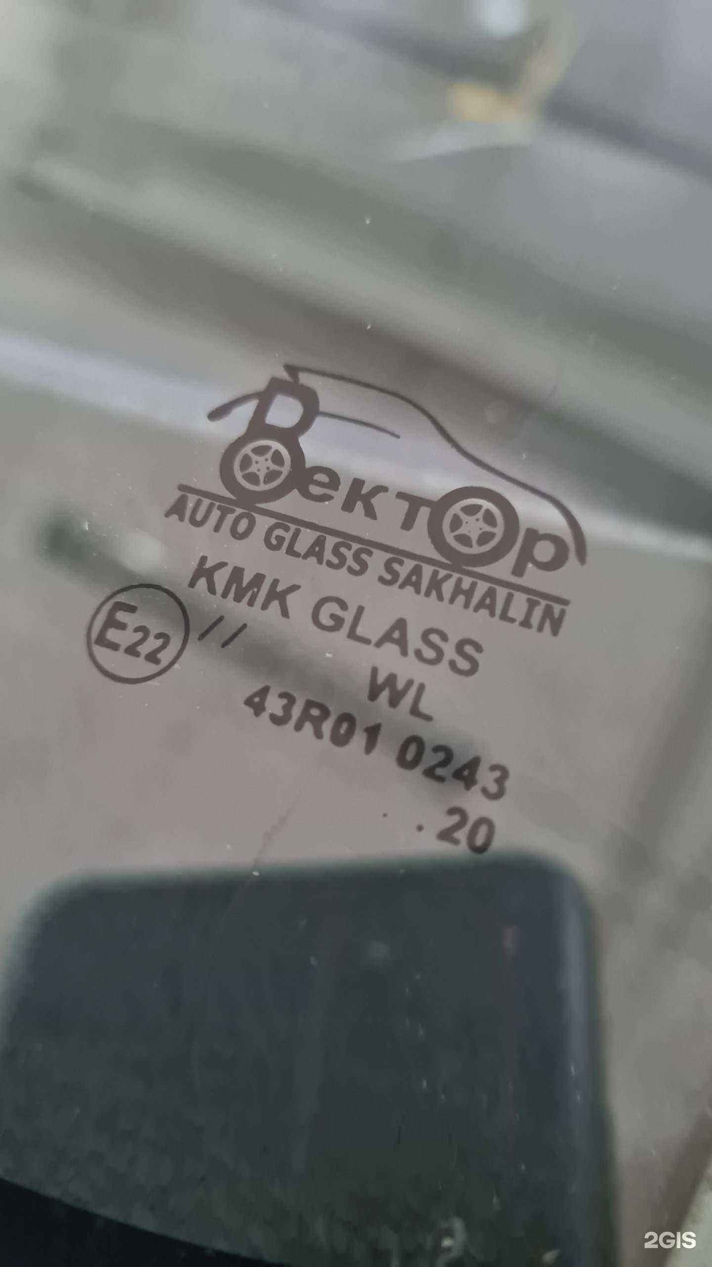 Отзывы на компанию Вектор в г. Южно-Сахалинск c фото