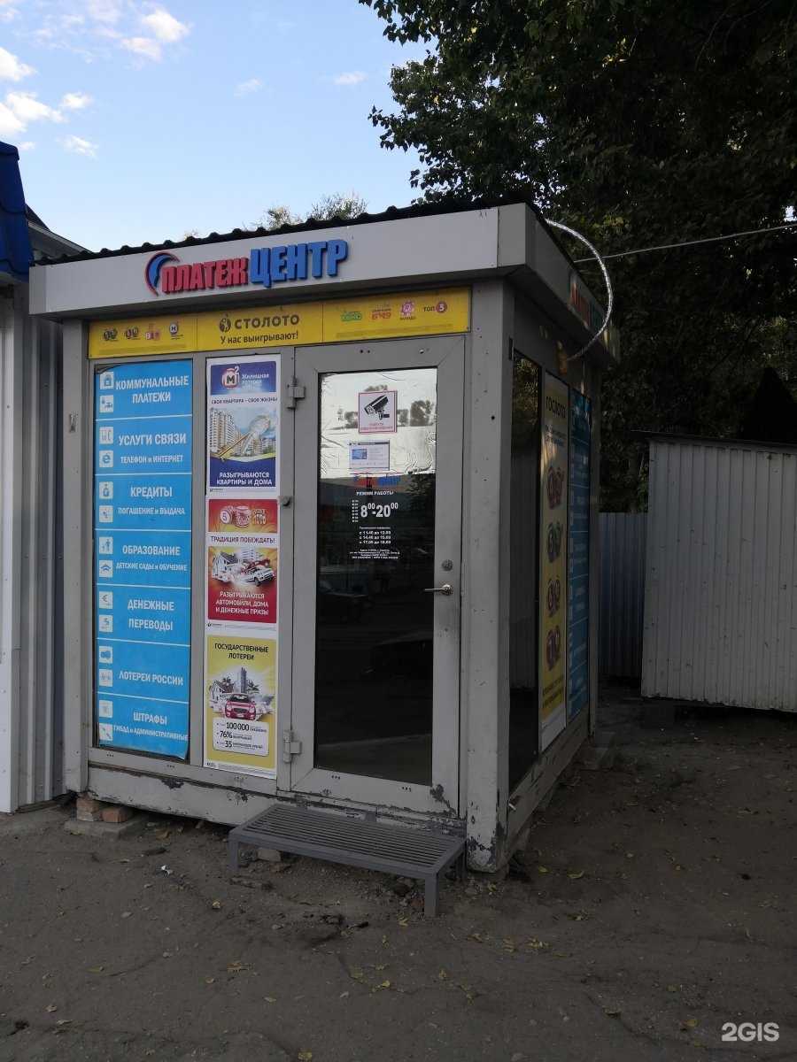 Отзывы на компанию Платеж центр в г. Саратов c фото