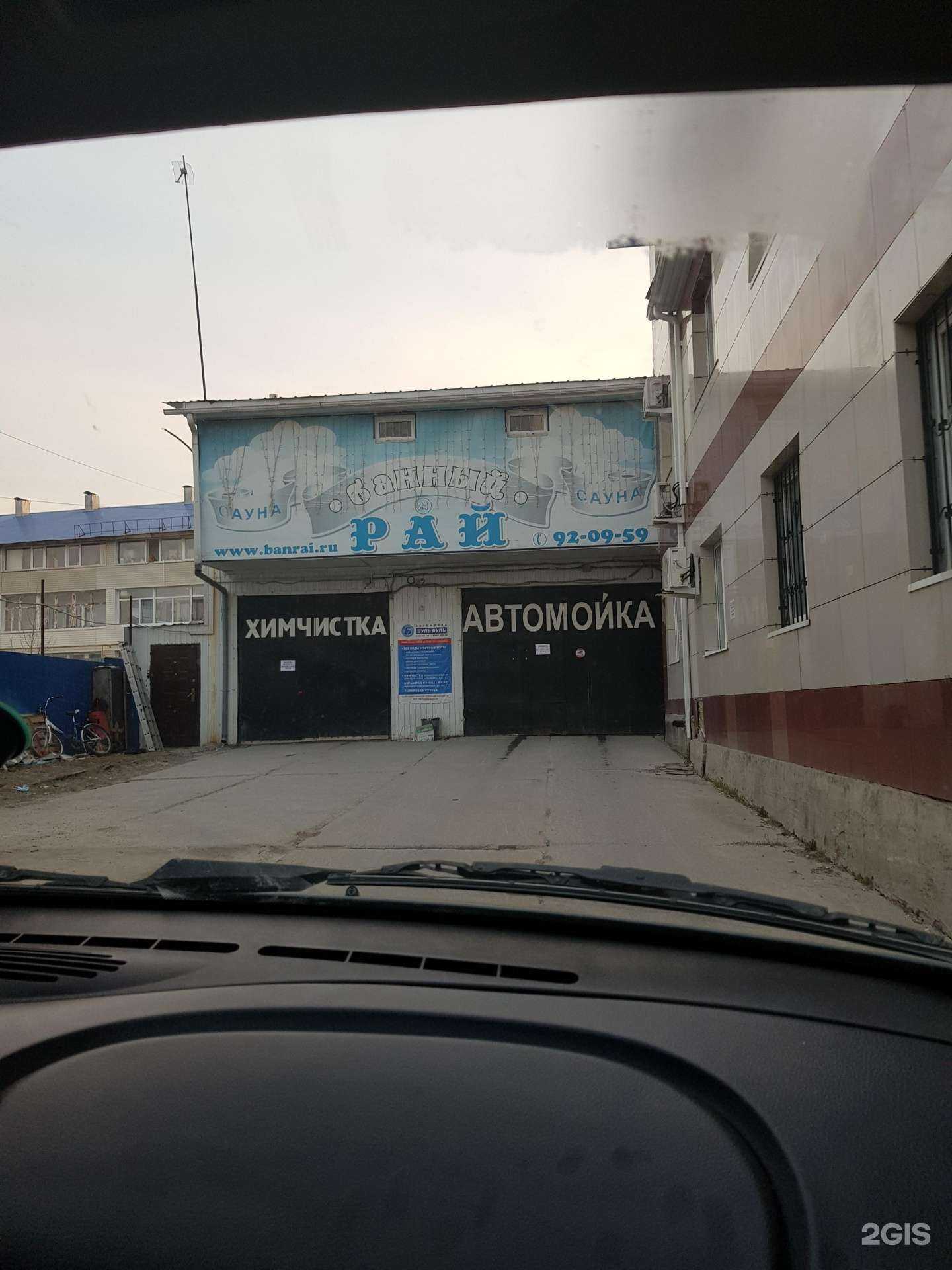 Отзывы на компанию Буль Буль в Ханты-Мансийске c фото