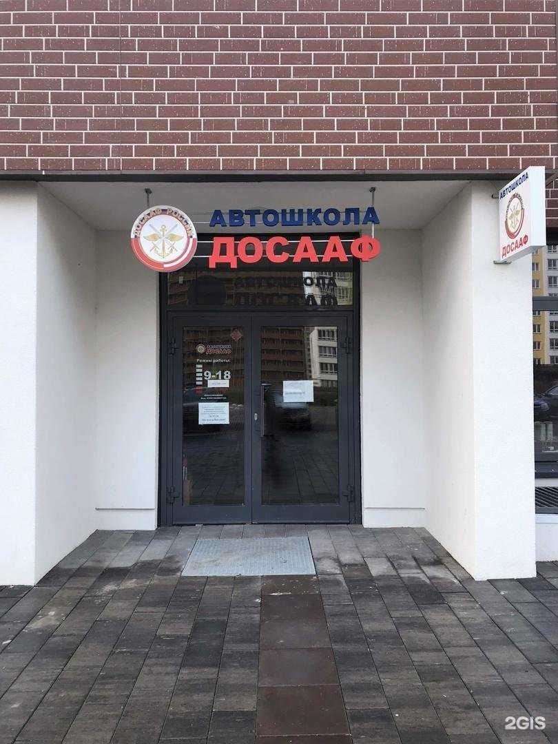 Отзывы на компанию ДОСААФ России в г. Киров c фото