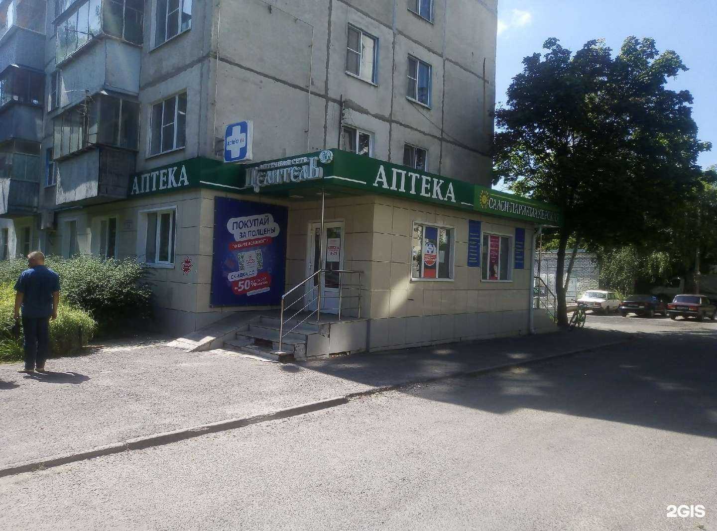 Отзывы на компанию Целитель в Курске c фото