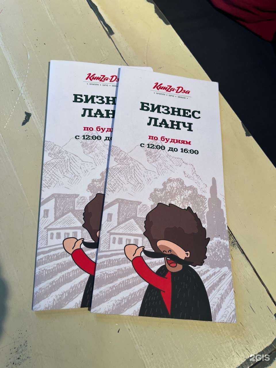 Отзывы на компанию Кинzа-Dза в г. Воронеж c фото