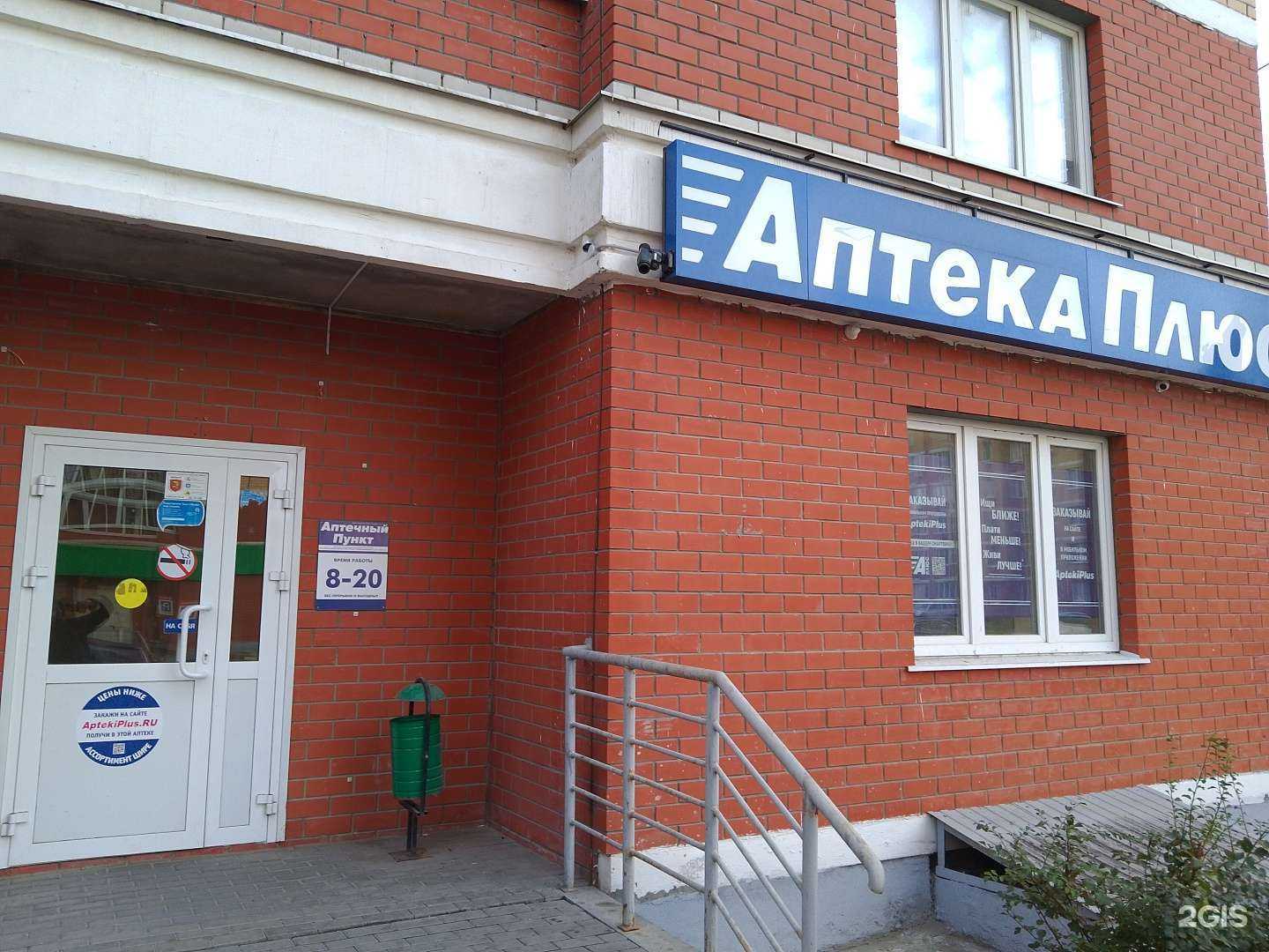 Отзывы на компанию 48 плюс  в Липецке c фото