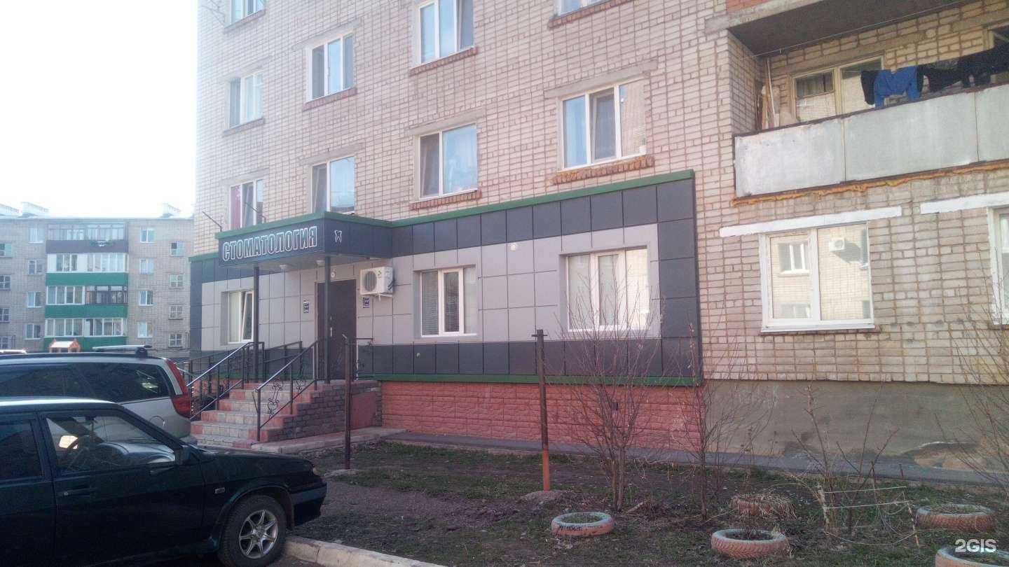 Отзывы на компанию Дантист в г. Ишимбай c фото