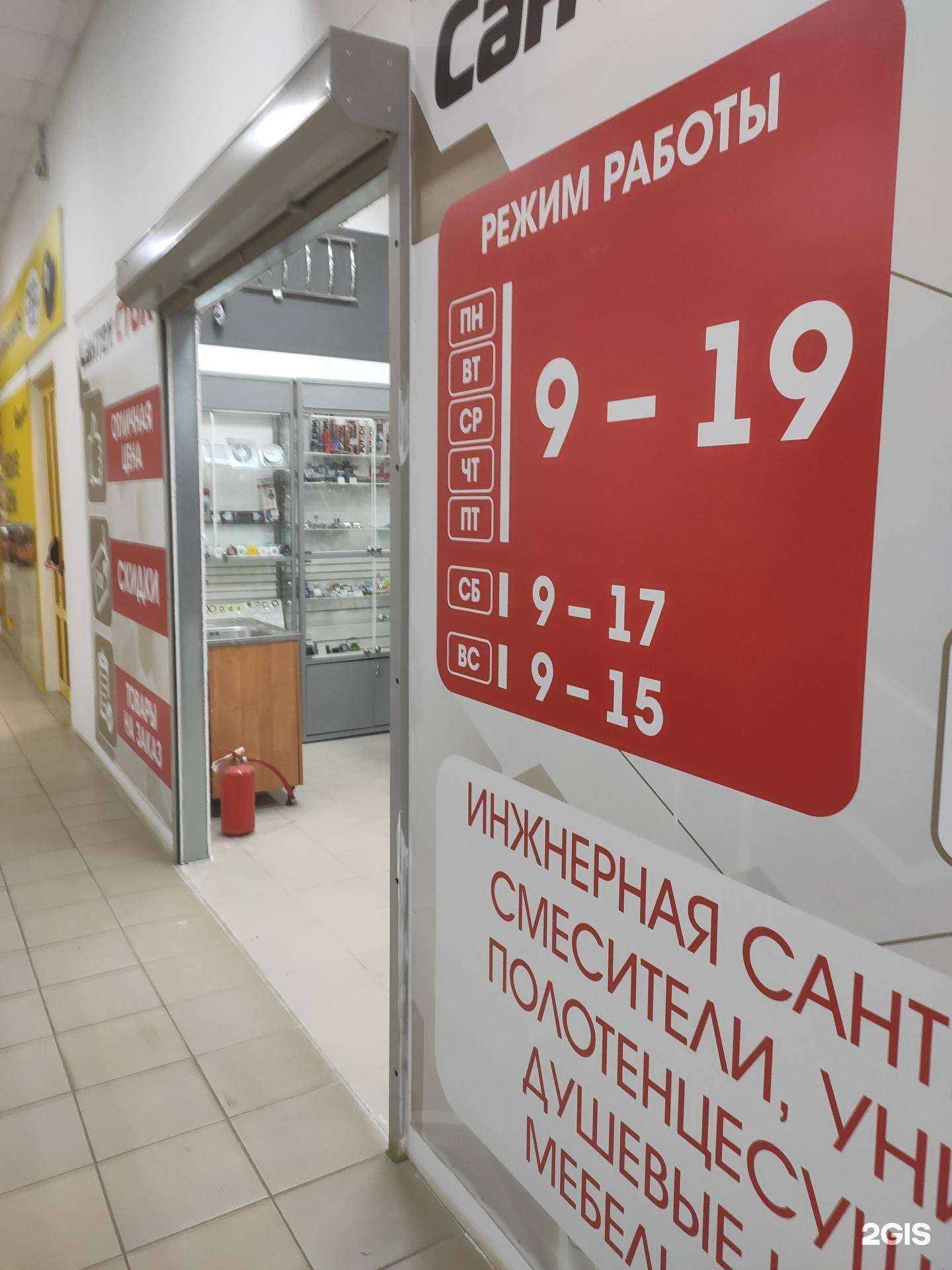 Отзывы на компанию СантехСток в г. Арзамас c фото