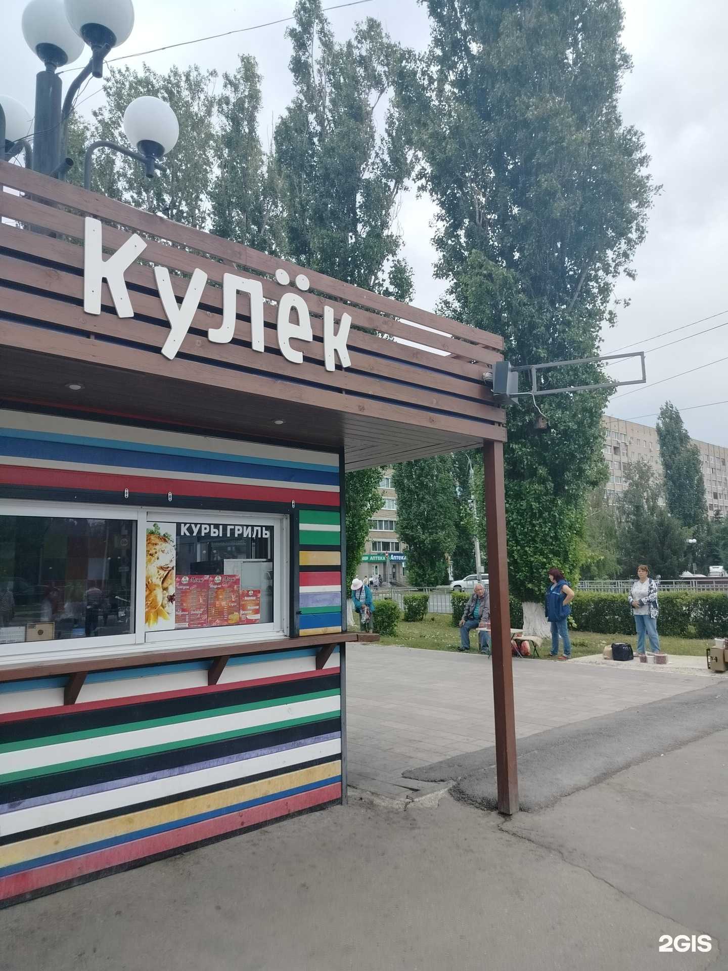 Отзывы на компанию Кулек в Балакове c фото