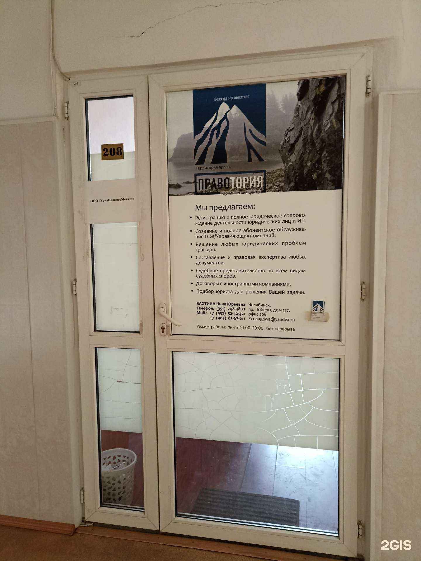 Отзывы на компанию БРАВО в Челябинске c фото