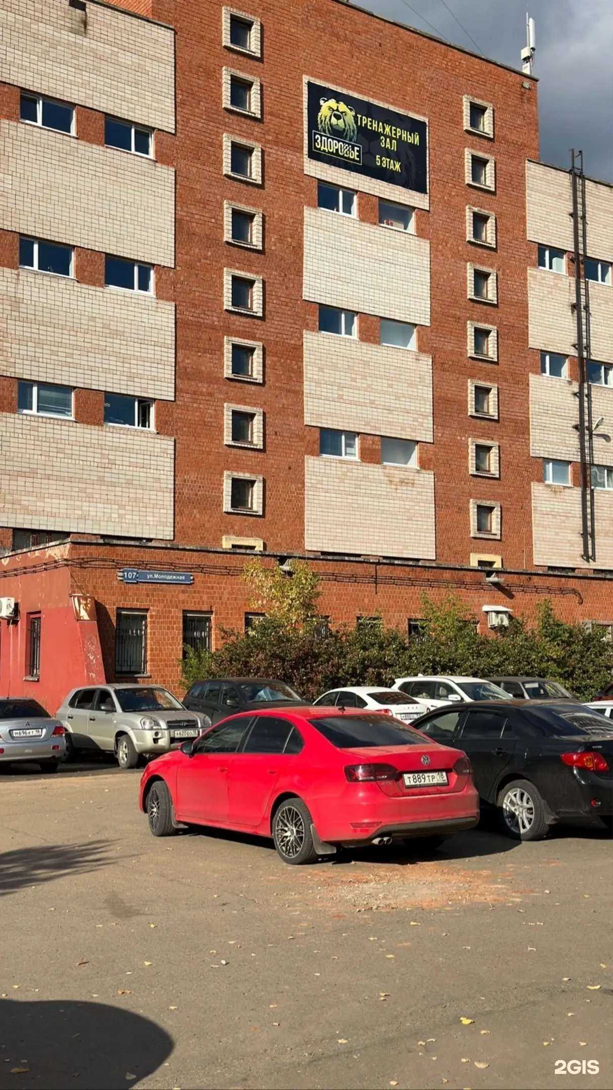 Отзывы на компанию  Здоровье в г. Ижевск c фото