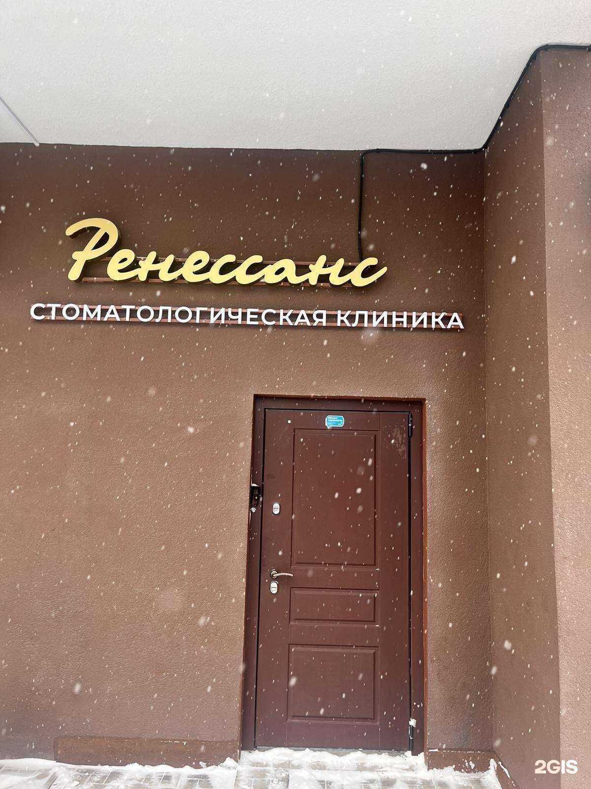 Отзывы на компанию Ренессанс в Самаре c фото