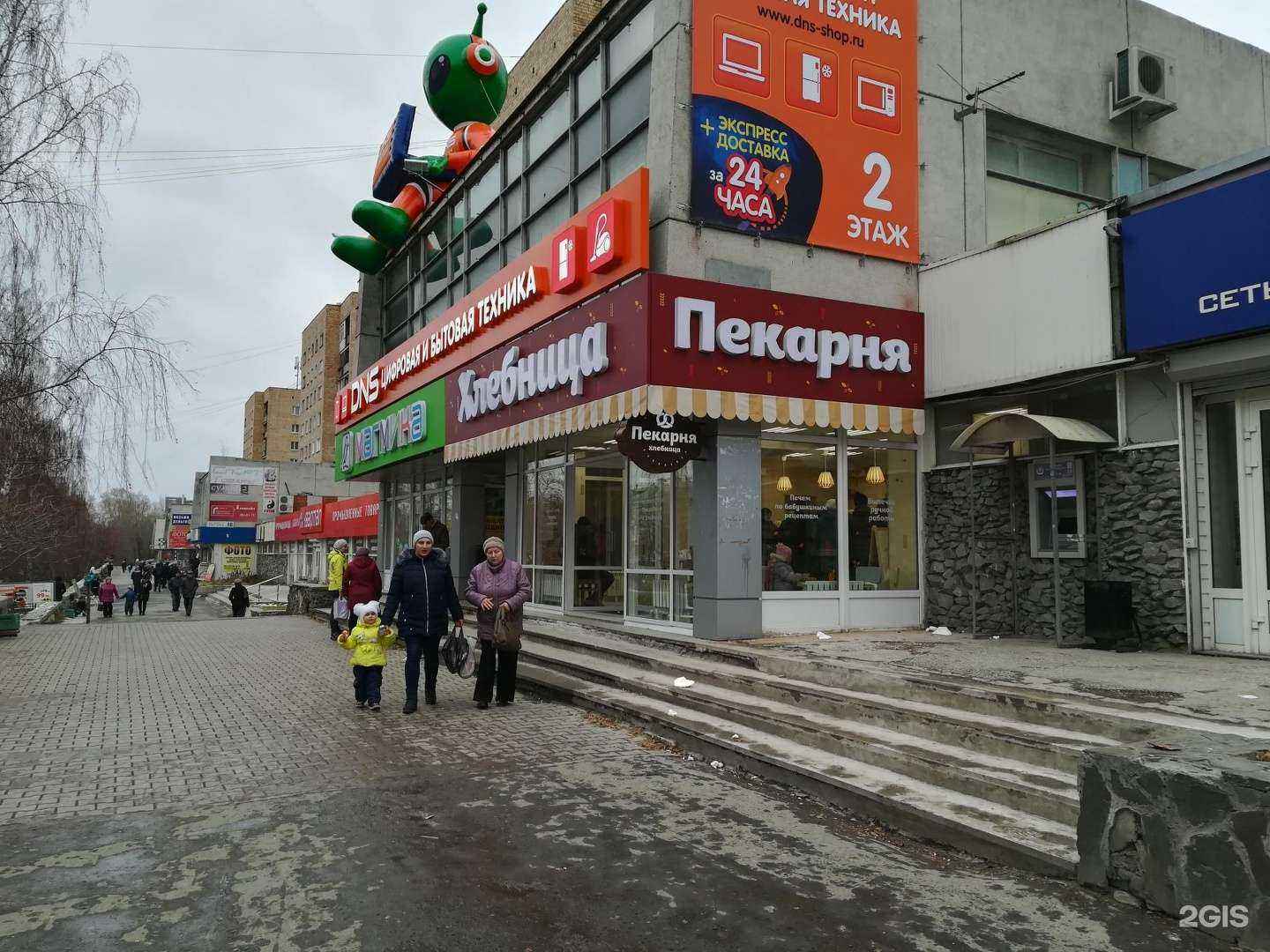 Отзывы на компанию Додо Пицца в Екатеринбурге c фото - фотография 2 из 2