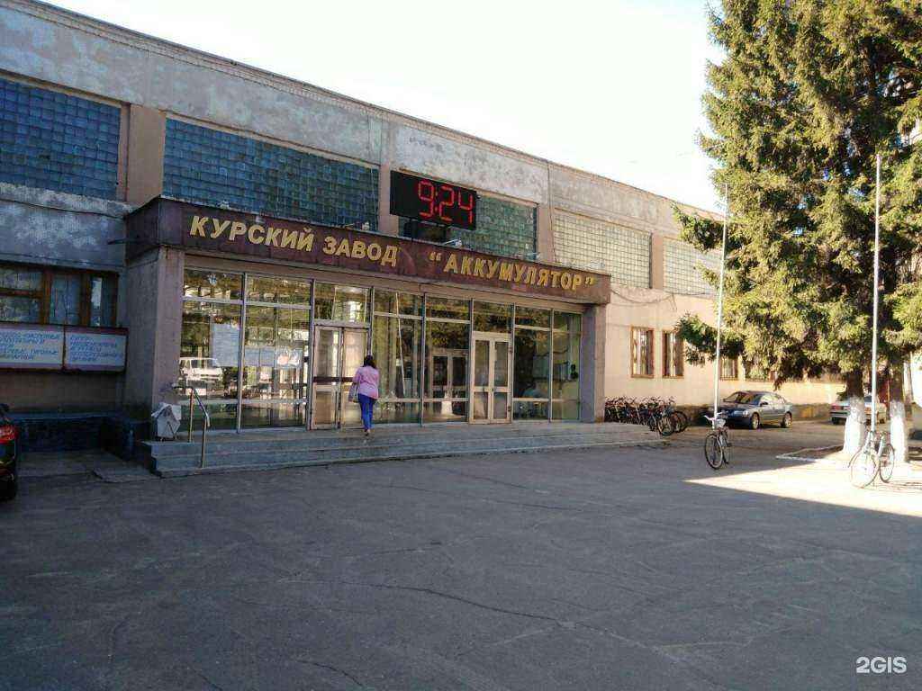 Отзывы на компанию Курский аккумуляторный завод в Курске c фото - фотография 2 из 2