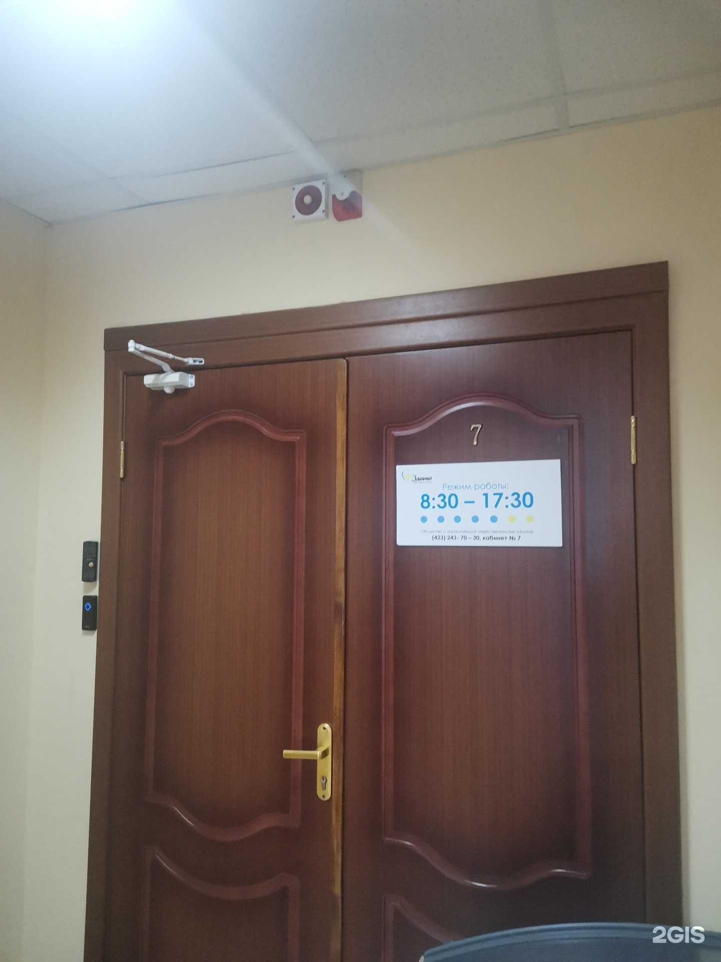 Отзывы на компанию Злато в г. Владивосток c фото