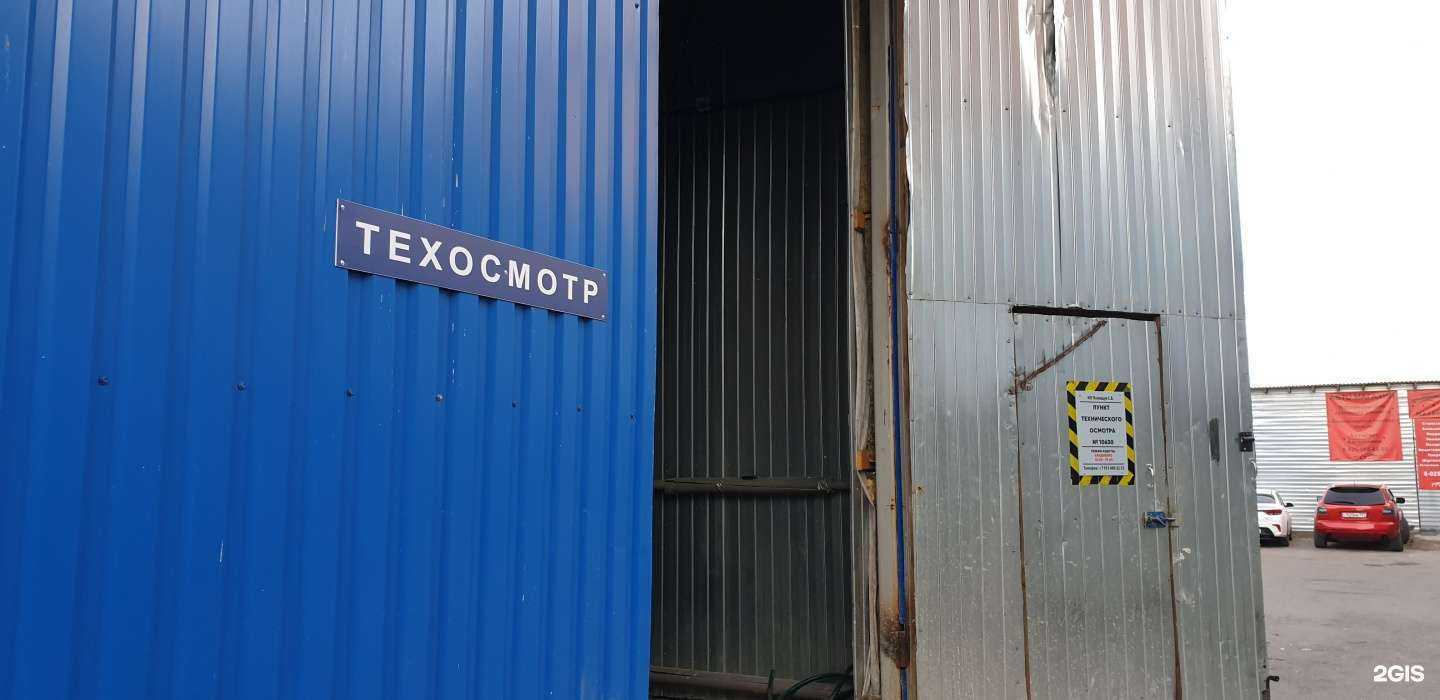 Отзывы на компанию Пункт технического осмотра в г. Щёлково c фото