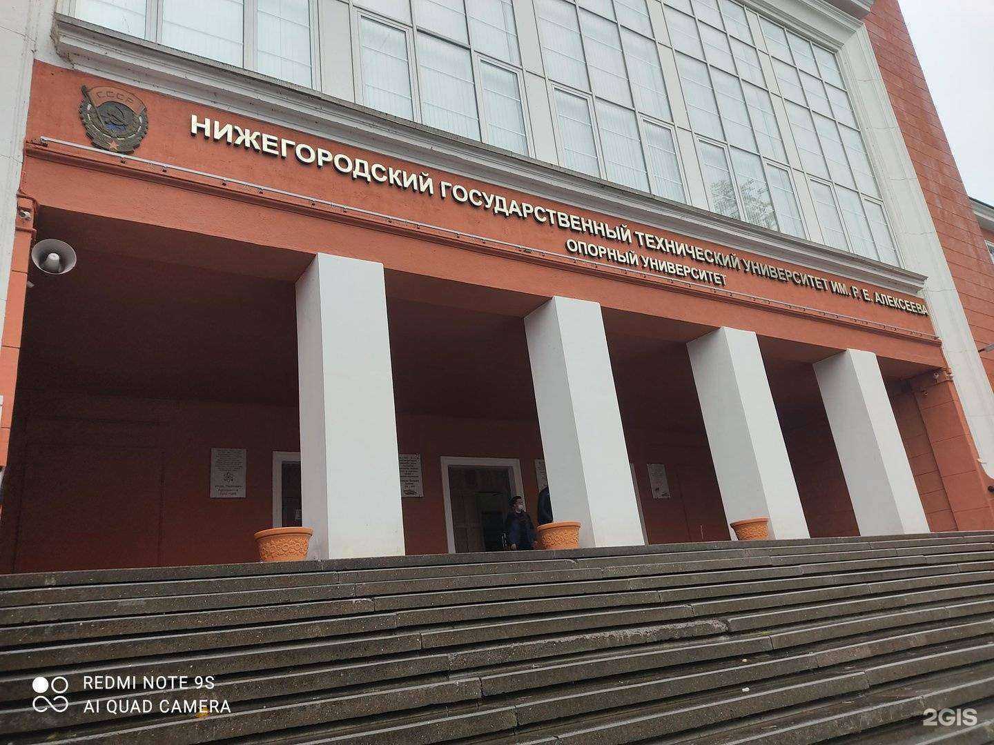 Отзывы на компанию Нижегородский государственный технический университет им. Р.Е. Алексеева в Нижнем Новгороде c фото