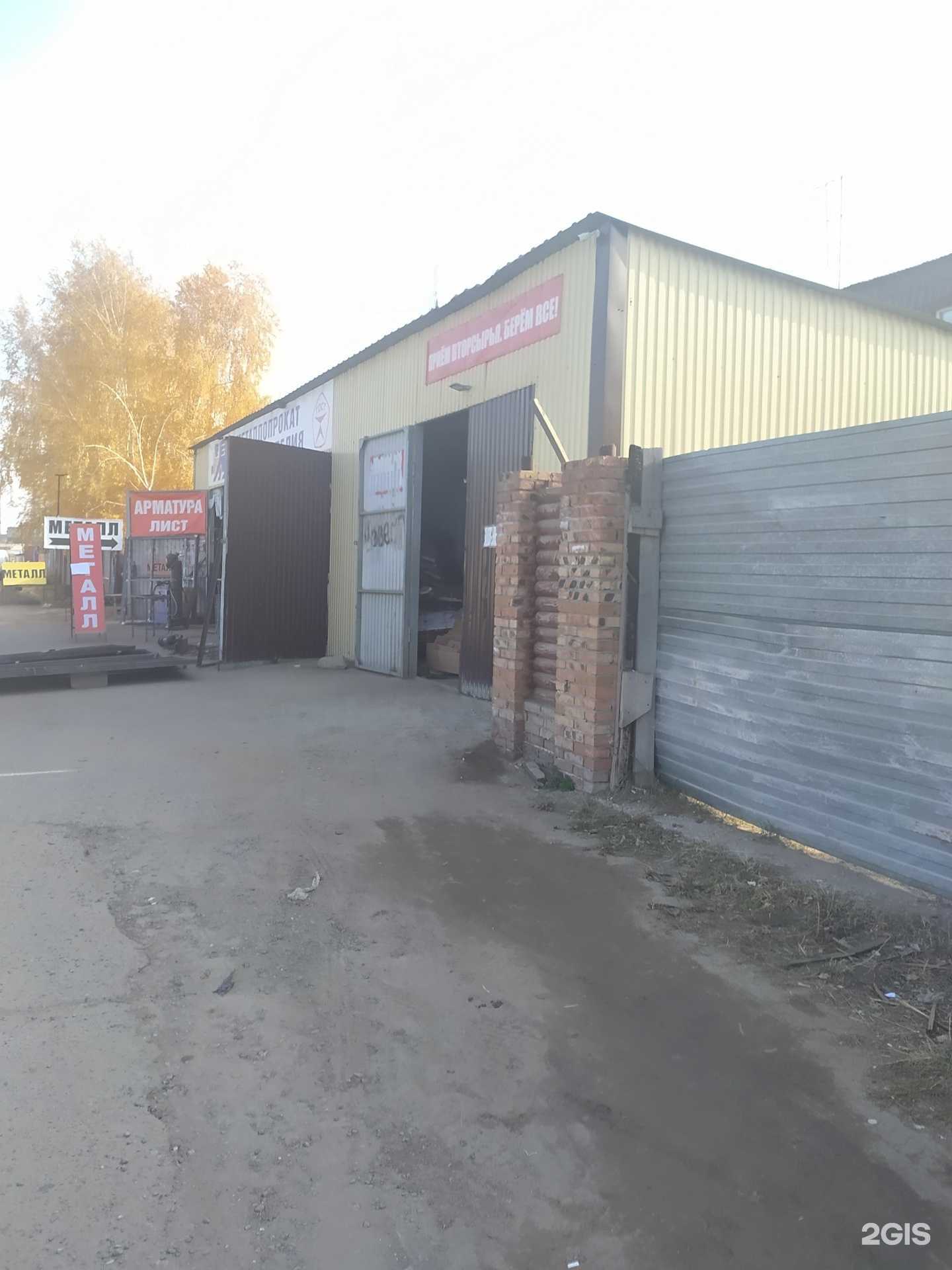 Отзывы на компанию Металлоцентр в Омске c фото - фотография 2 из 2