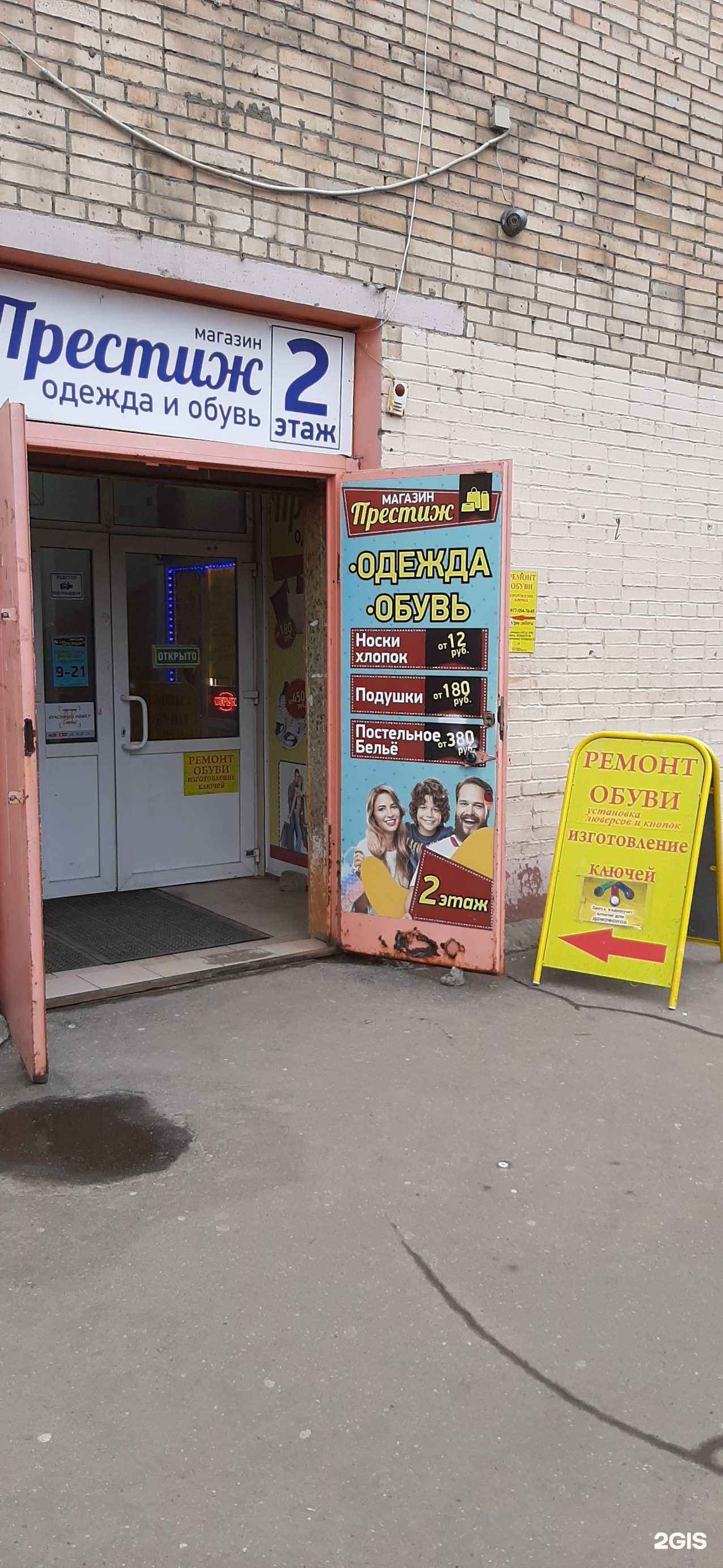 Отзывы на компанию Радоника в Лыткарине c фото