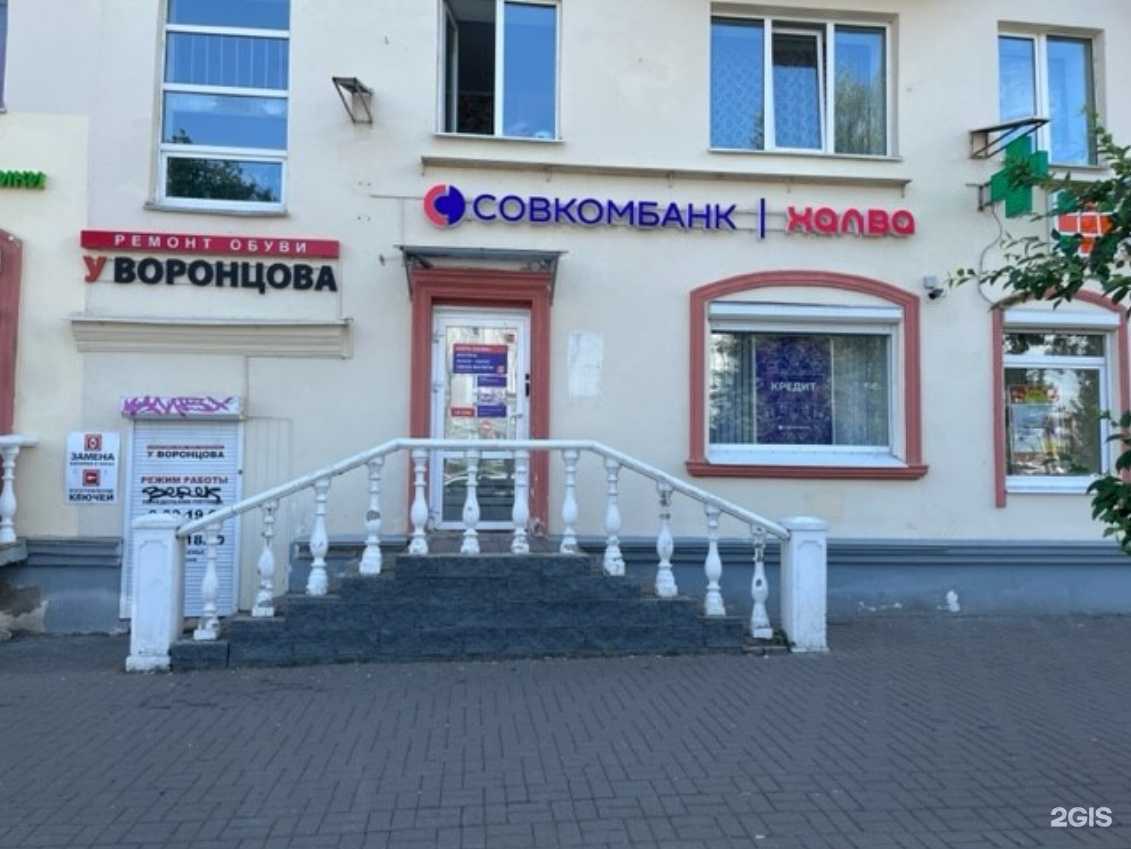 Отзывы на компанию Совкомбанк в г. Ижевск c фото