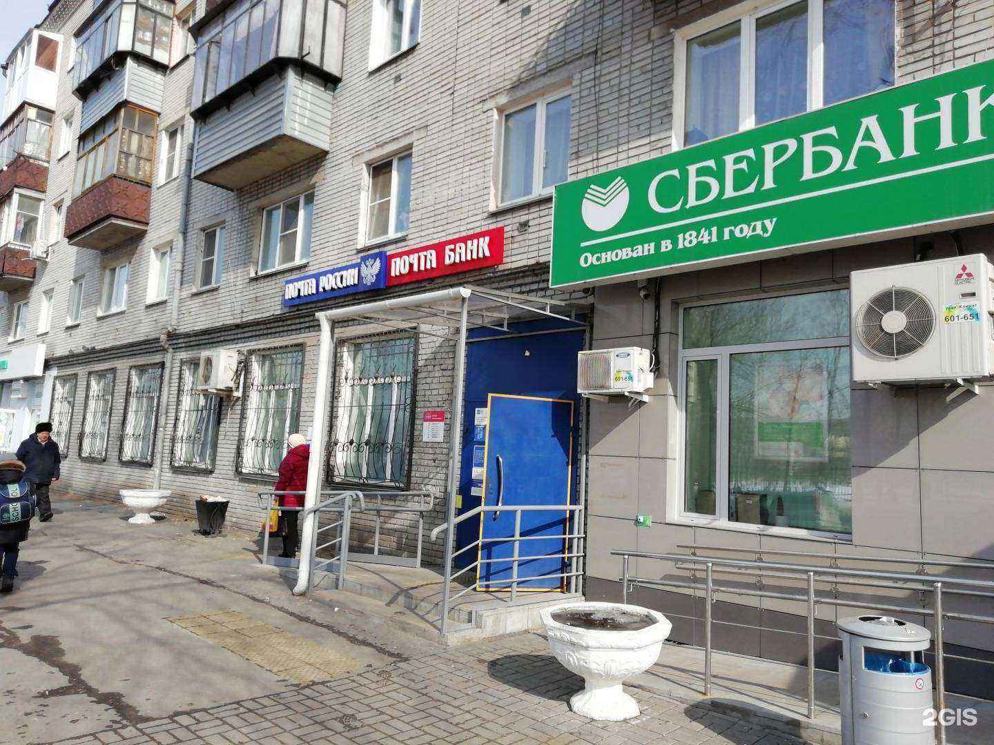 Отзывы на компанию Почта Банк в Кургане c фото