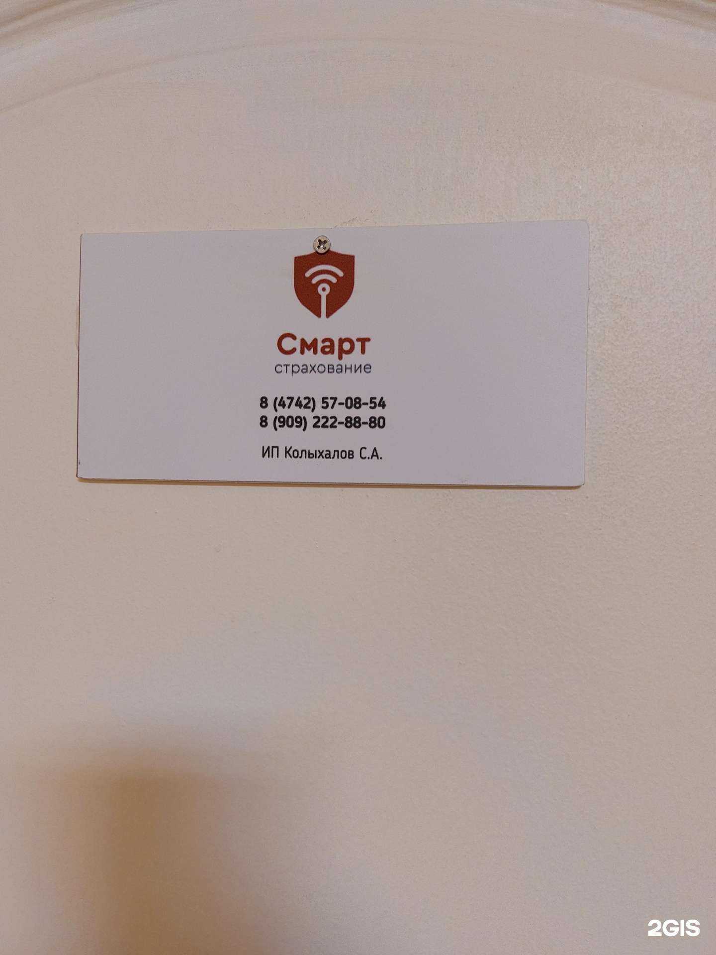 Отзывы на компанию Е-Осаго в Липецке c фото