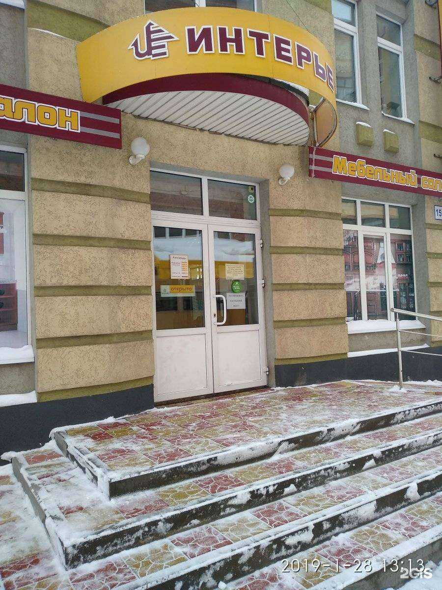 Отзывы на компанию Интерьер-центр в Иванове c фото