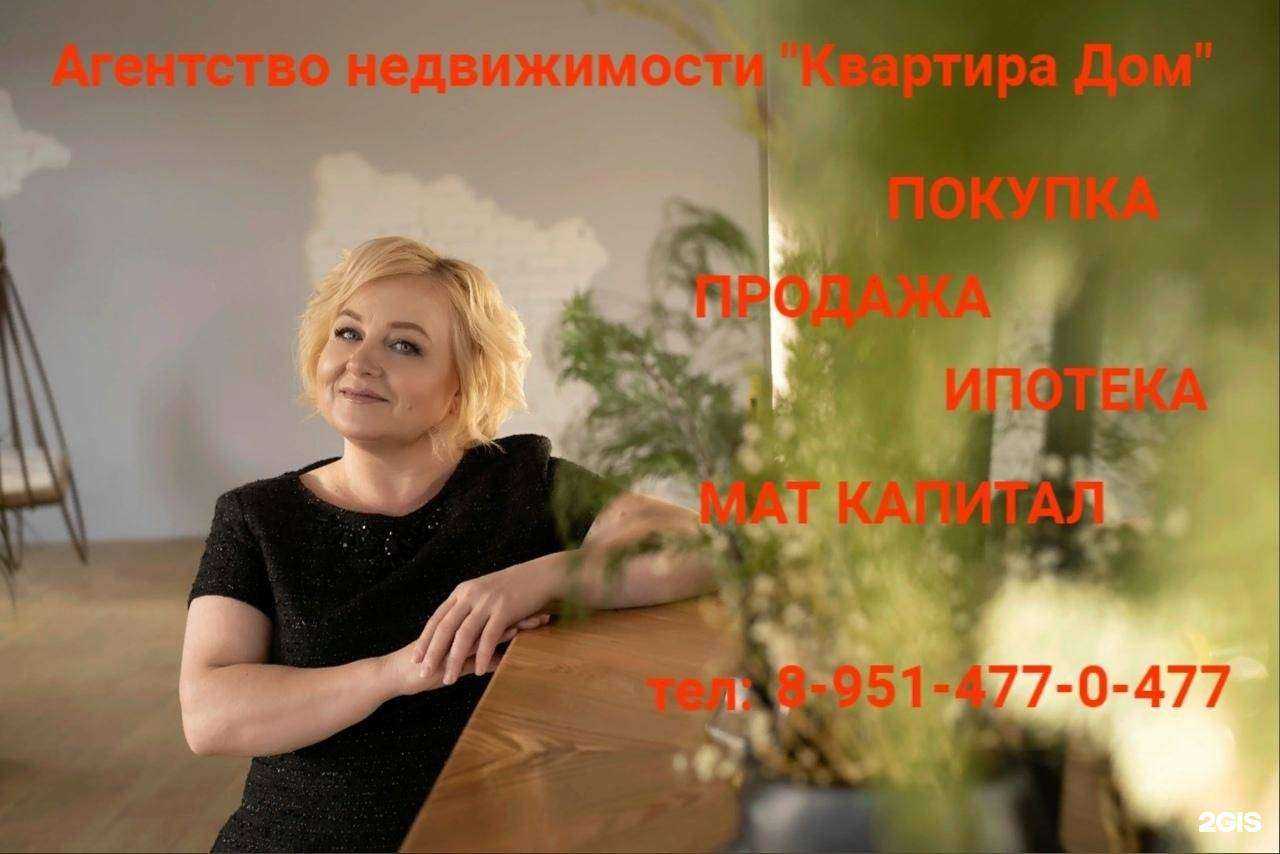 Отзывы на компанию Квартира Дом в г. Еманжелинск c фото