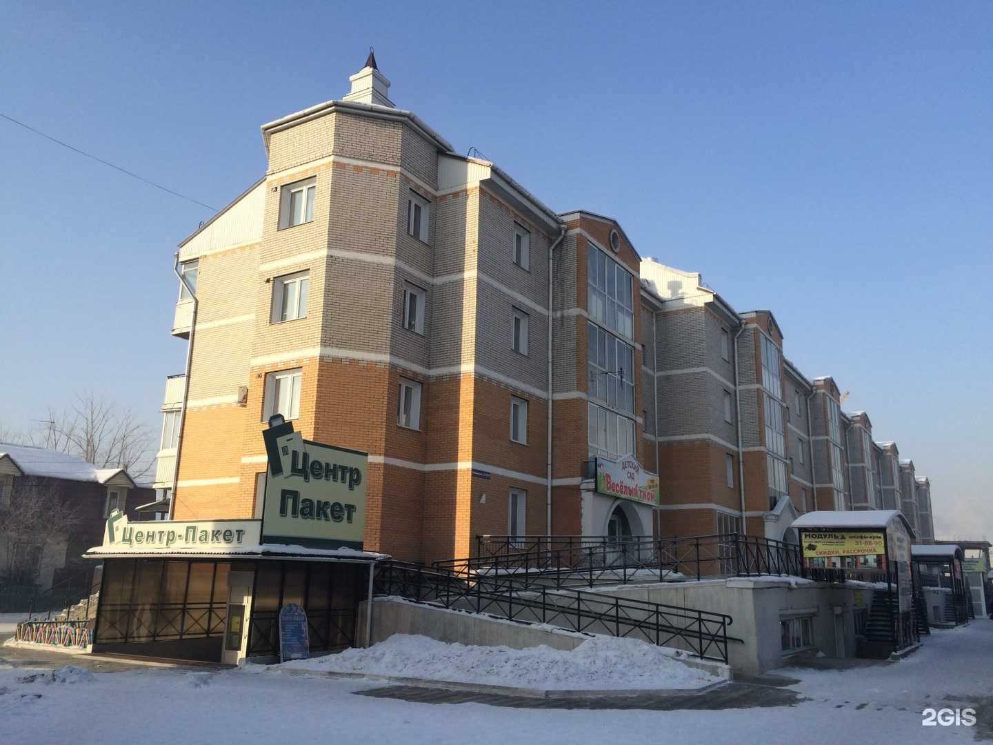 Отзывы на компанию ПолиНом в Улан-Удэ c фото - фотография 2 из 2