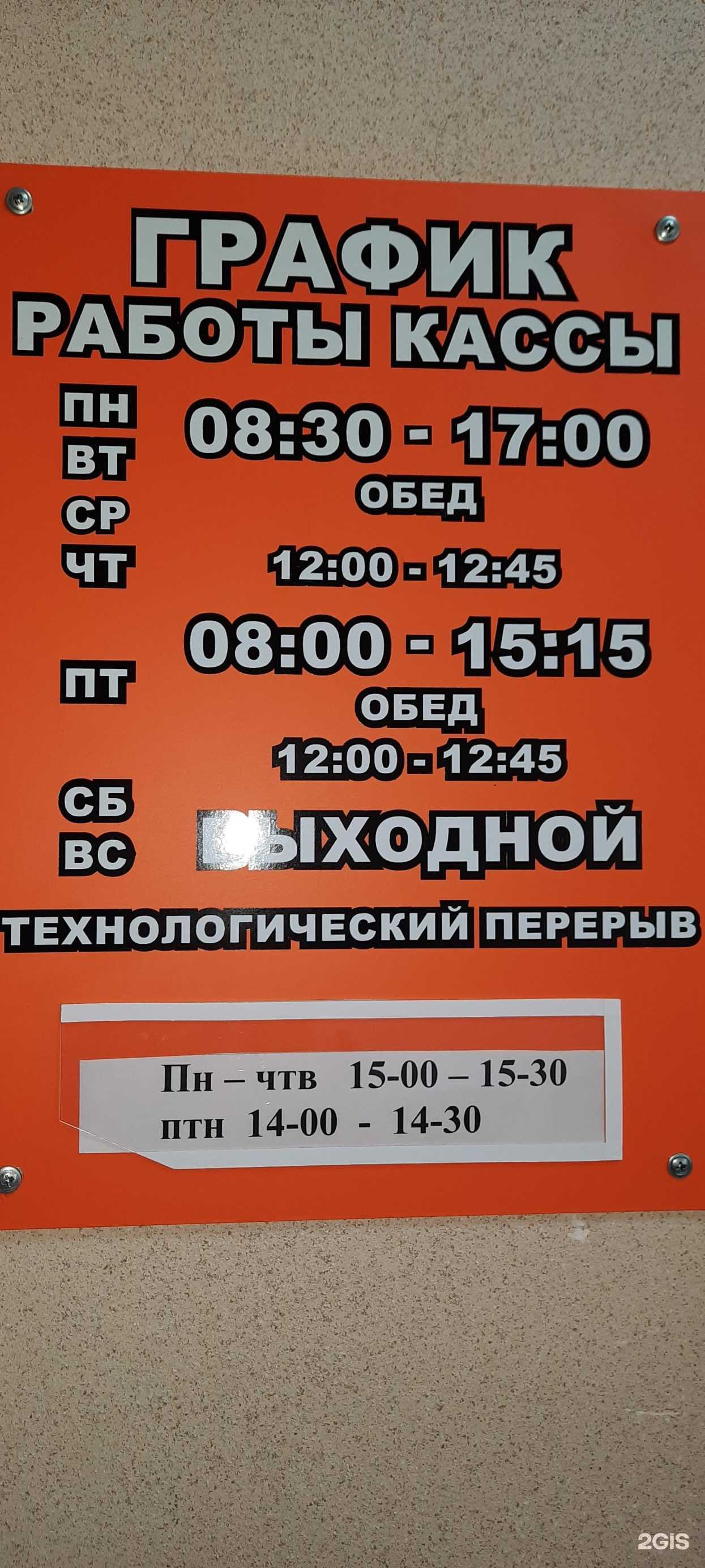 Отзывы на компанию Единый расчетно-кассовый центр в г. Магнитогорск c фото
