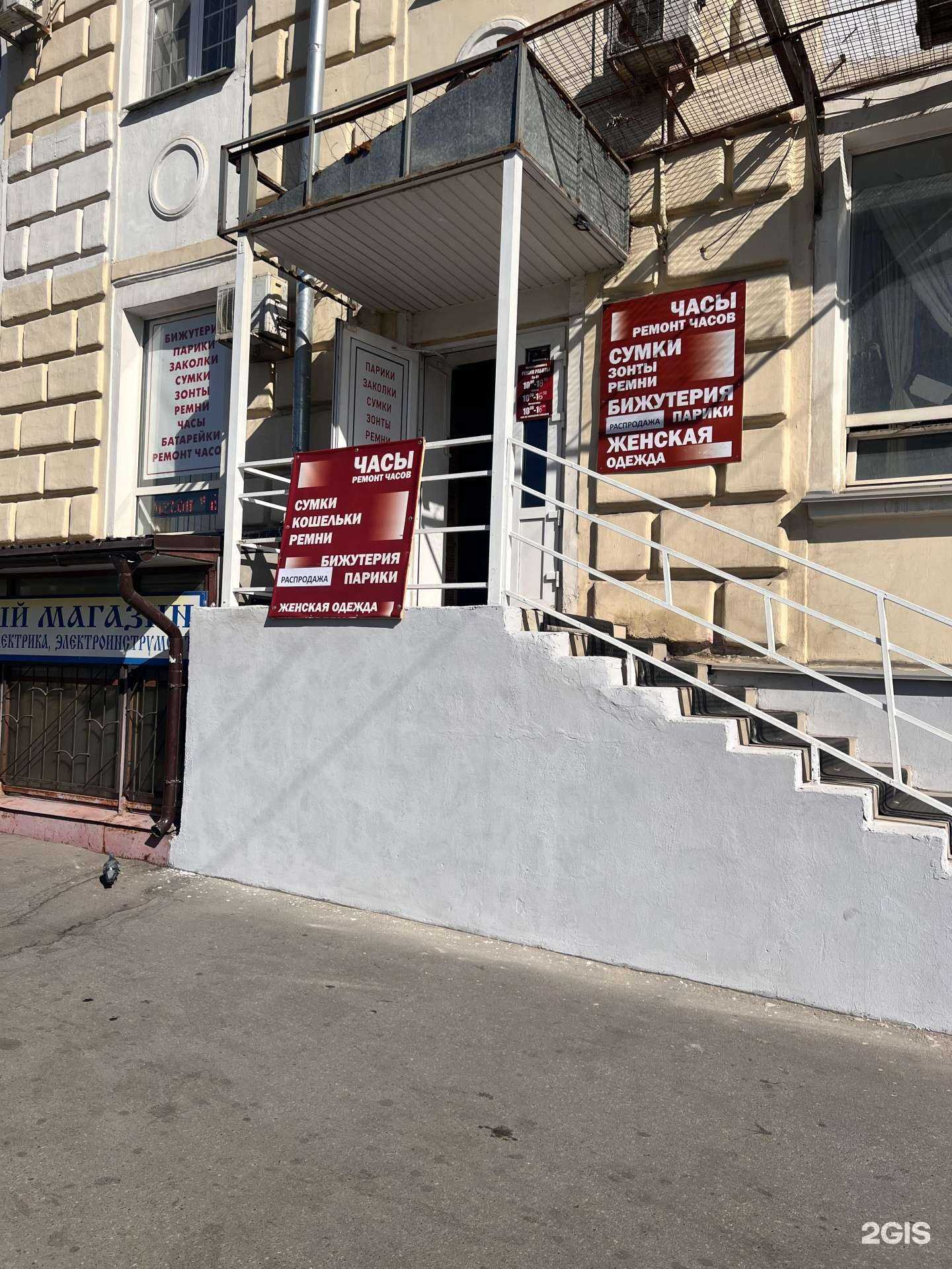 Отзывы на компанию Магазин часов и кожгалантереи в г. Тула c фото