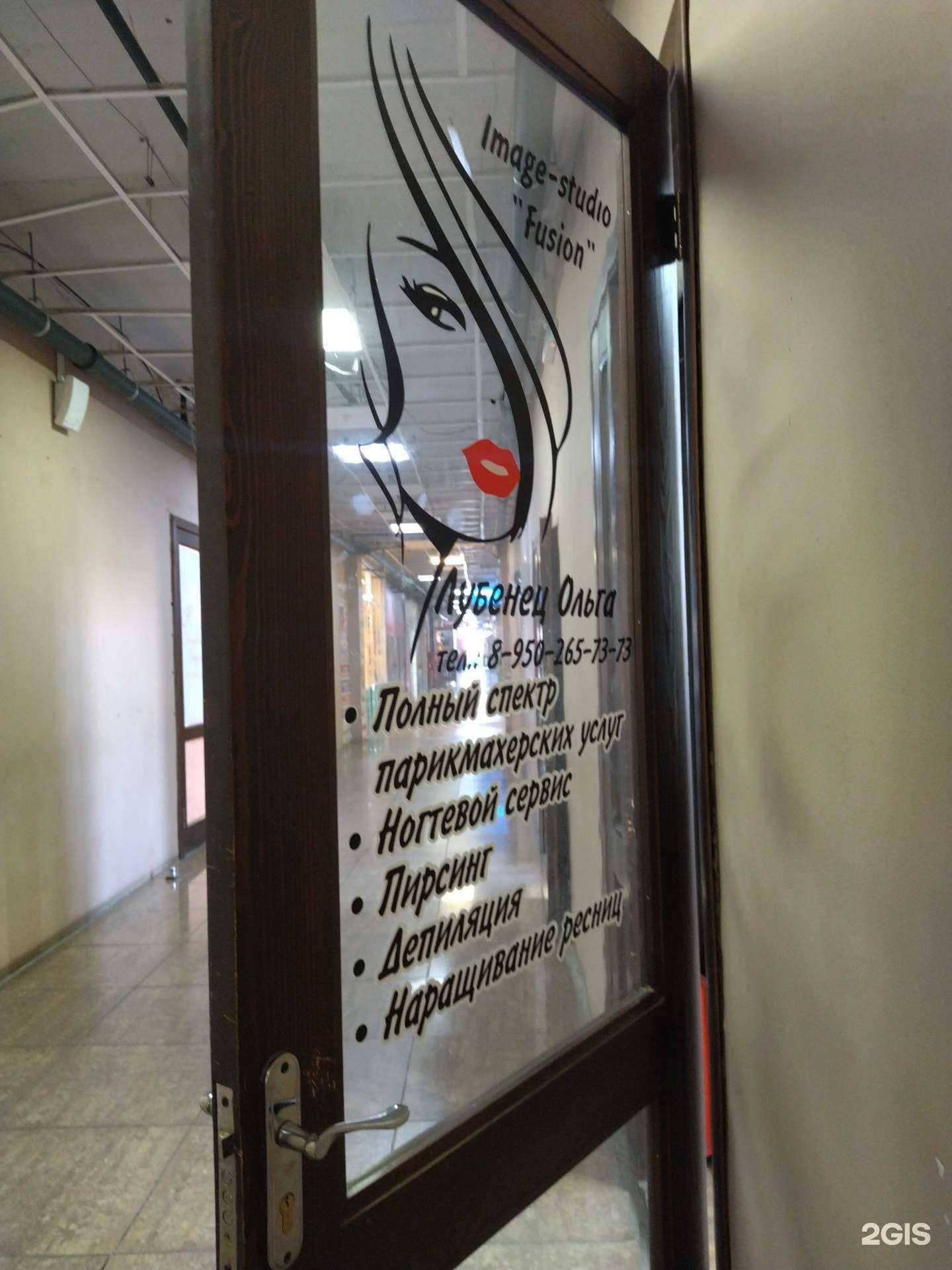 Отзывы на компанию Fusion в г. Прокопьевск c фото