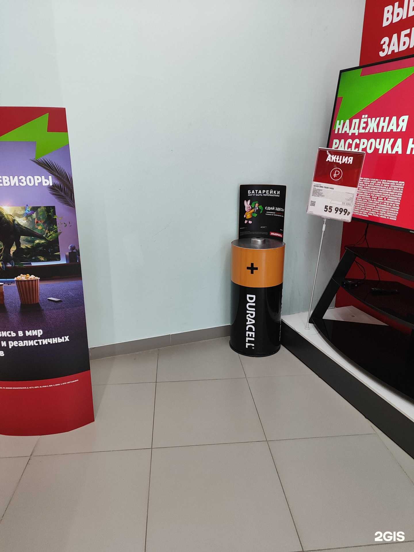 Отзывы на компанию Пункт приема батареек в Уфе c фото