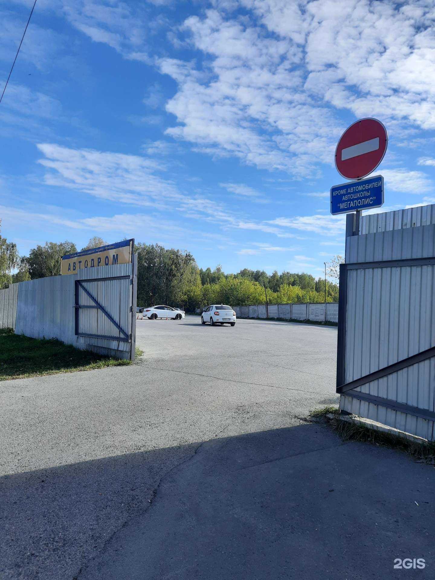 Отзывы на компанию Мегаполис в Новосибирске c фото