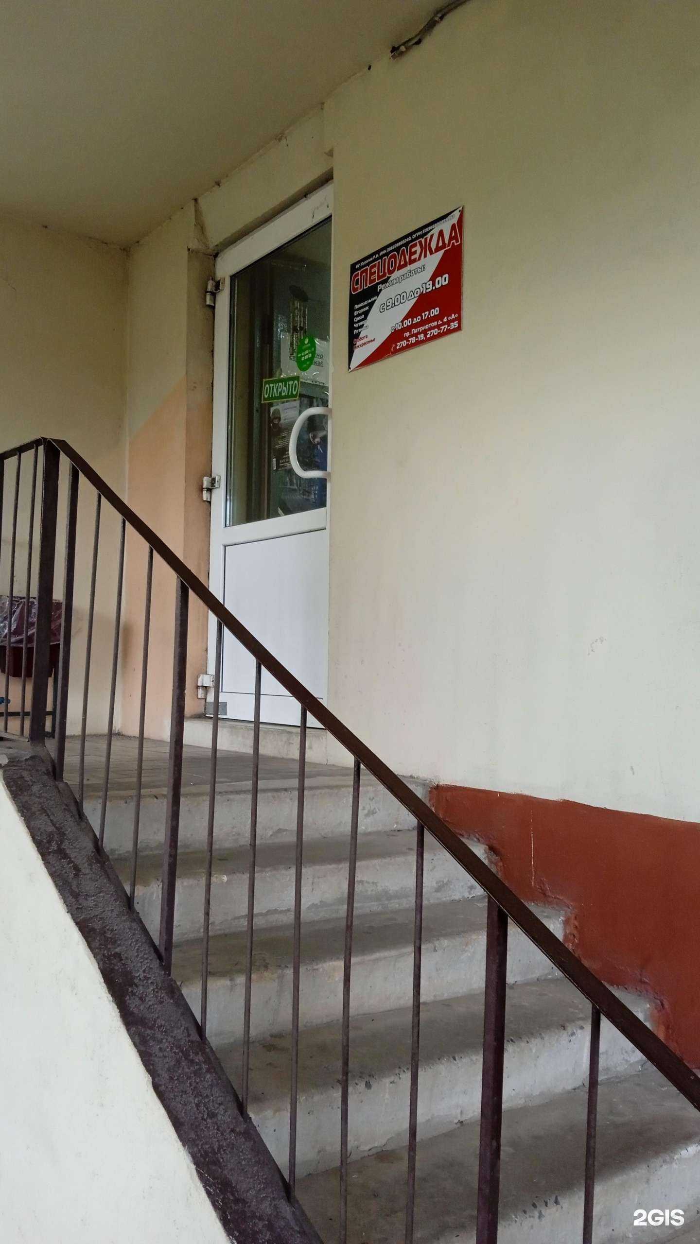 Отзывы на компанию Магазин спецодежды в Воронеже c фото