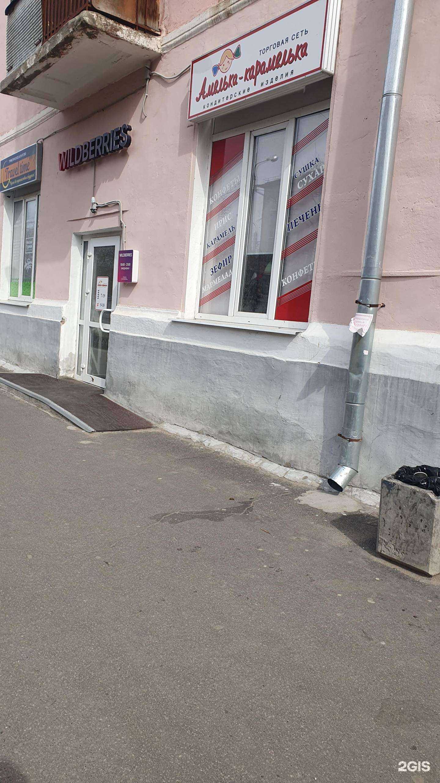 Отзывы на компанию Амелька-карамелька в Северодвинске c фото