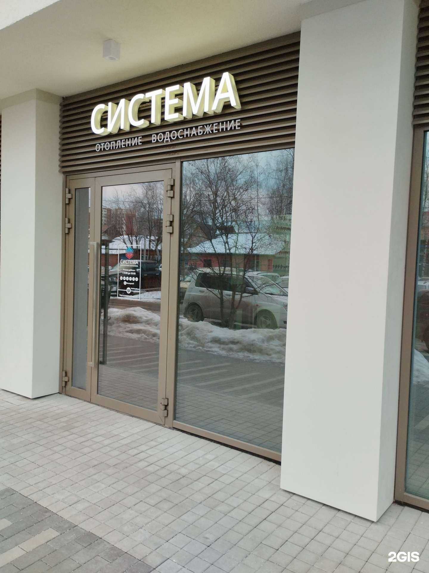 Отзывы на компанию Система в Екатеринбурге c фото