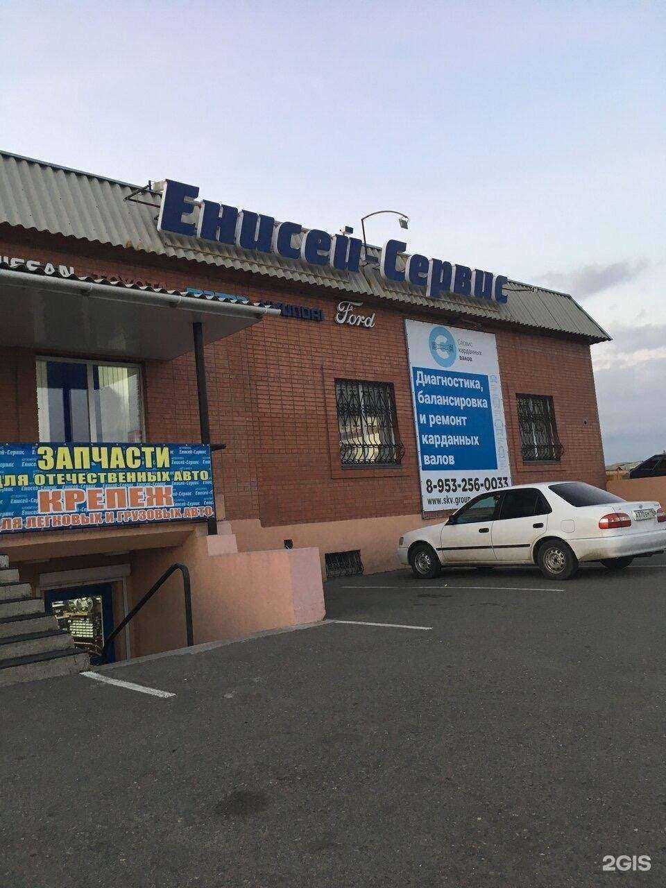 Отзывы на компанию Kaifa в Черногорске c фото - фотография 2 из 2