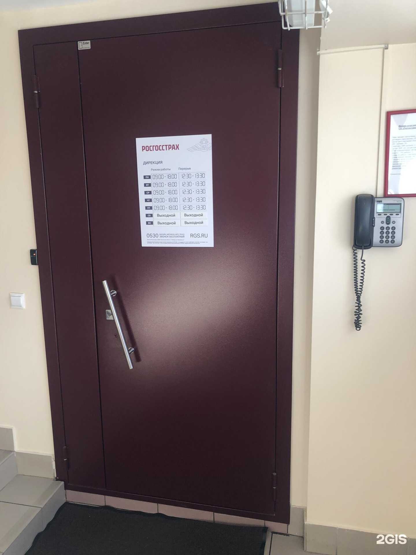 Отзывы на компанию Росгосстрах в г. Киров c фото