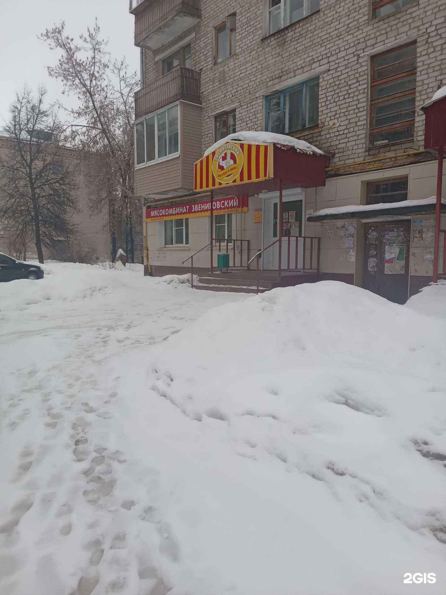 Отзывы на компанию Мясокомбинат Звениговский в г. Новочебоксарск c фото