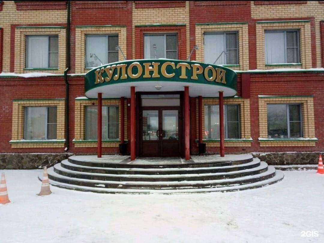 Отзывы на компанию Кулонстрой в г. Казань c фото