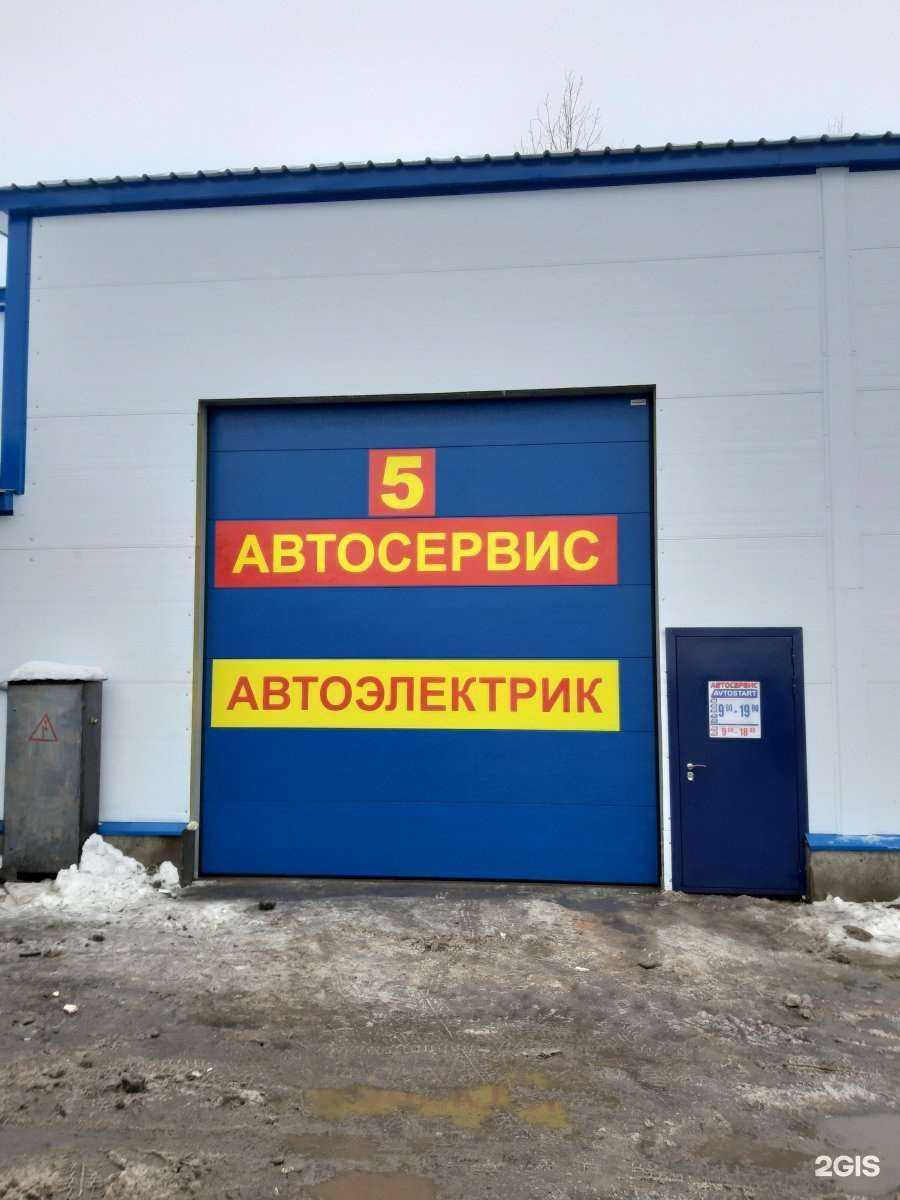 Отзывы на компанию Авто док в Чебоксарах c фото - фотография 2 из 2