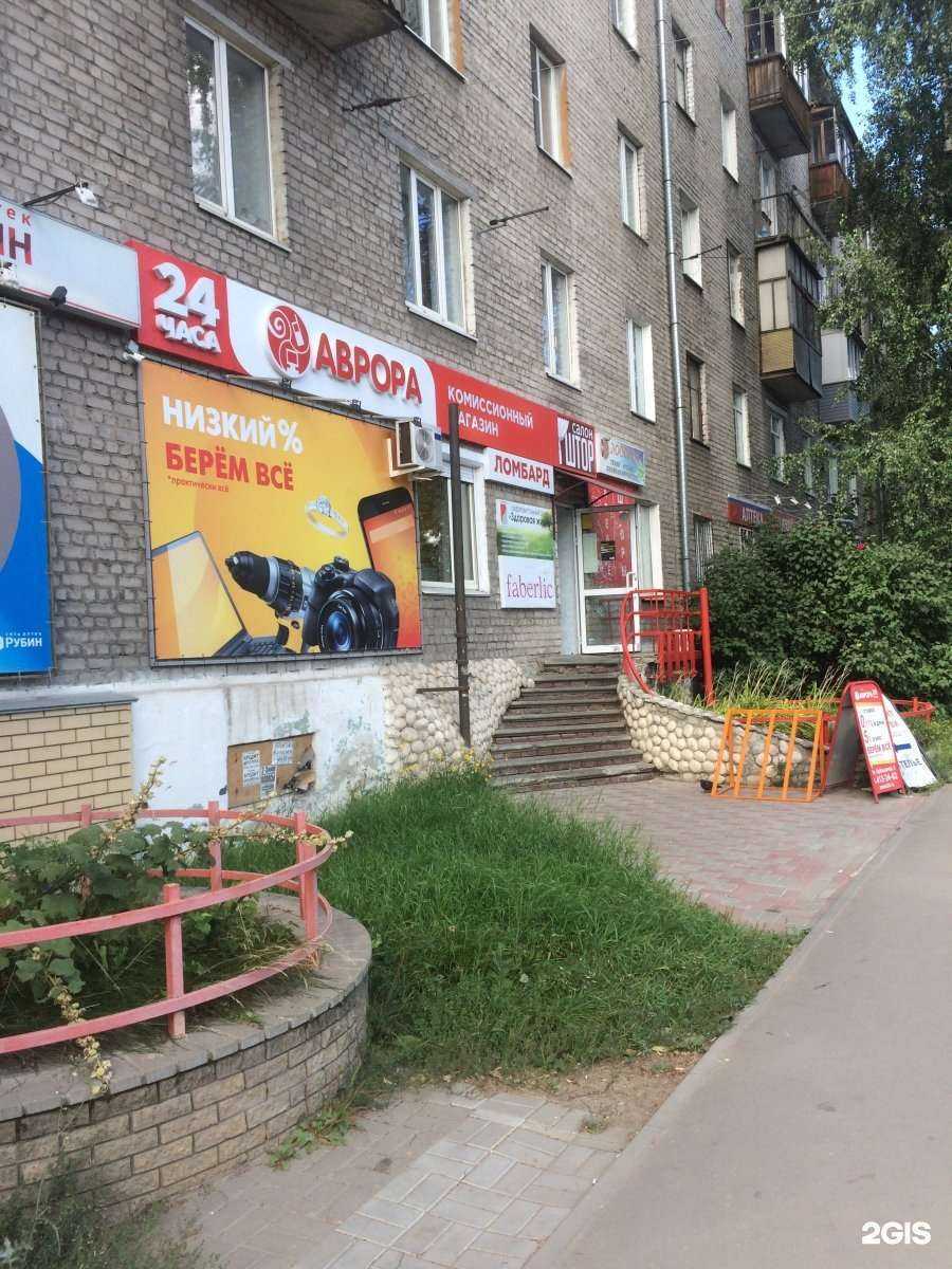 Отзывы на компанию Аврора в Нижнем Новгороде c фото