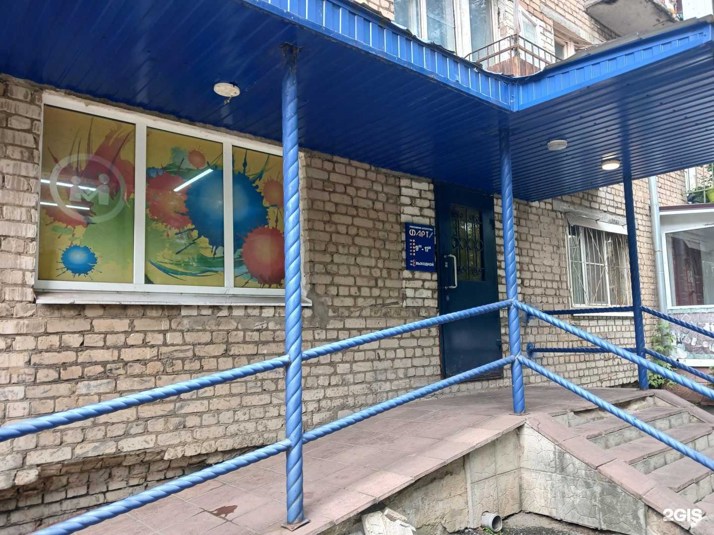 Отзывы на компанию Фарт плюс в г. Рыбинск c фото