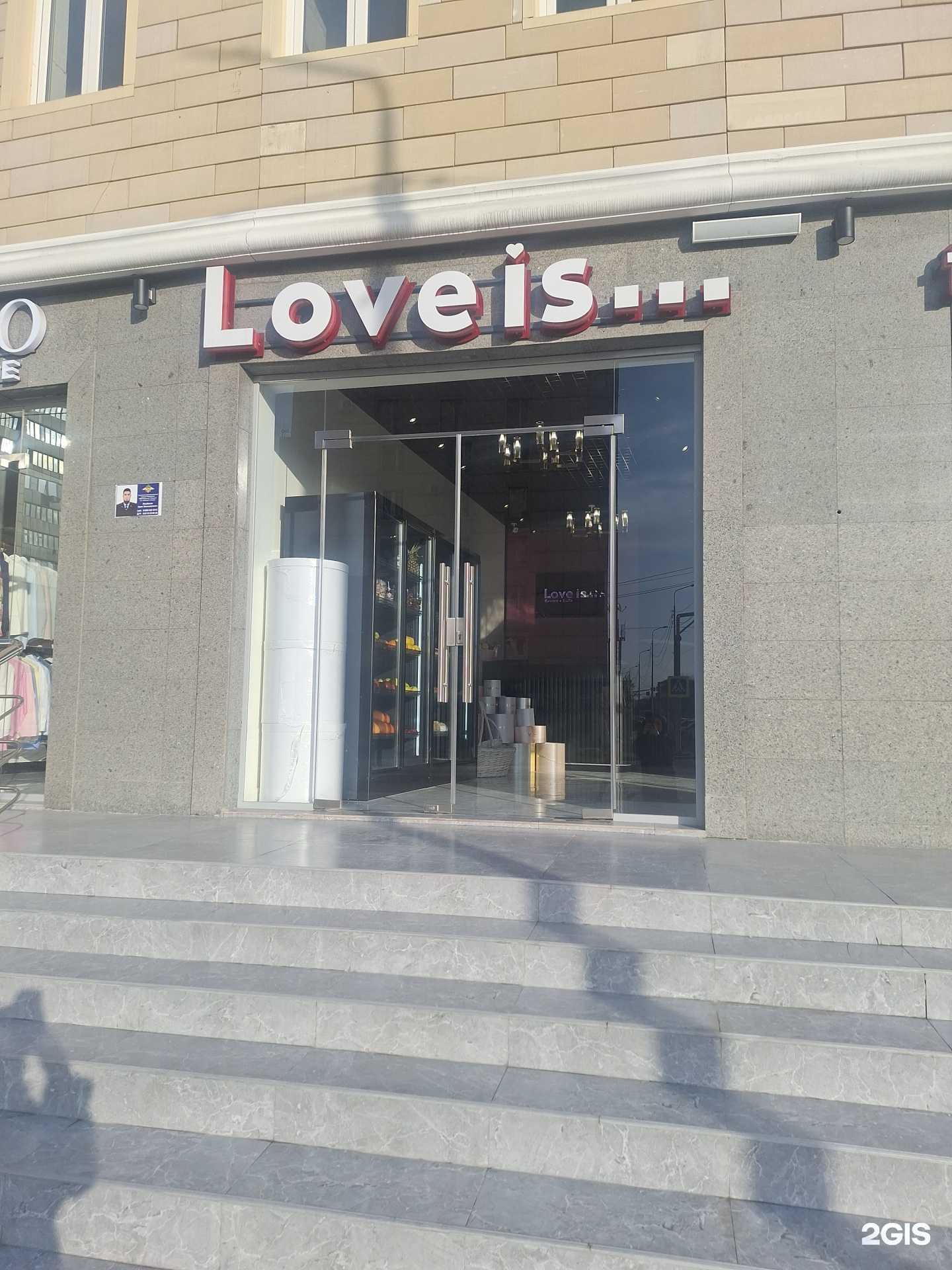 Отзывы на компанию Love is  в г. Грозный c фото