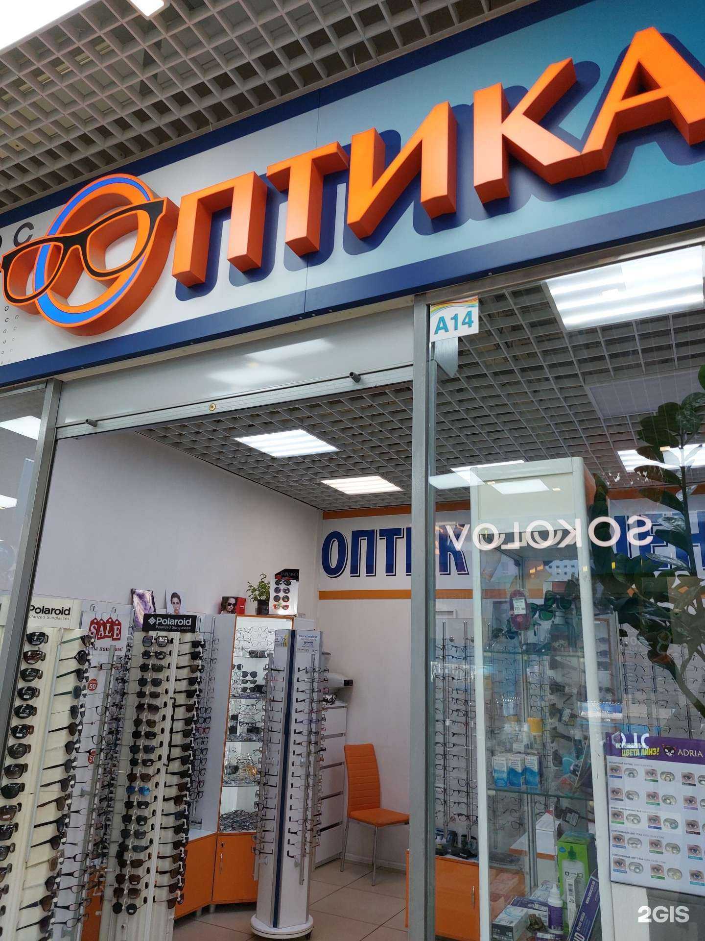 Отзывы на компанию Центр оптики в г. Липецк c фото